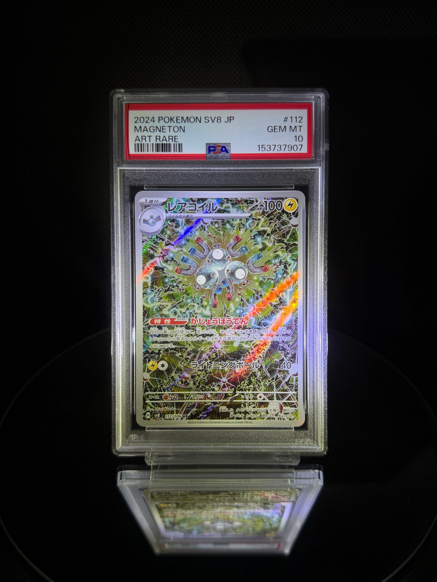 Magneton / 2024 POKEMON SV8 JP / #112 / ART RARE / PSA 10 / Cert 153737907