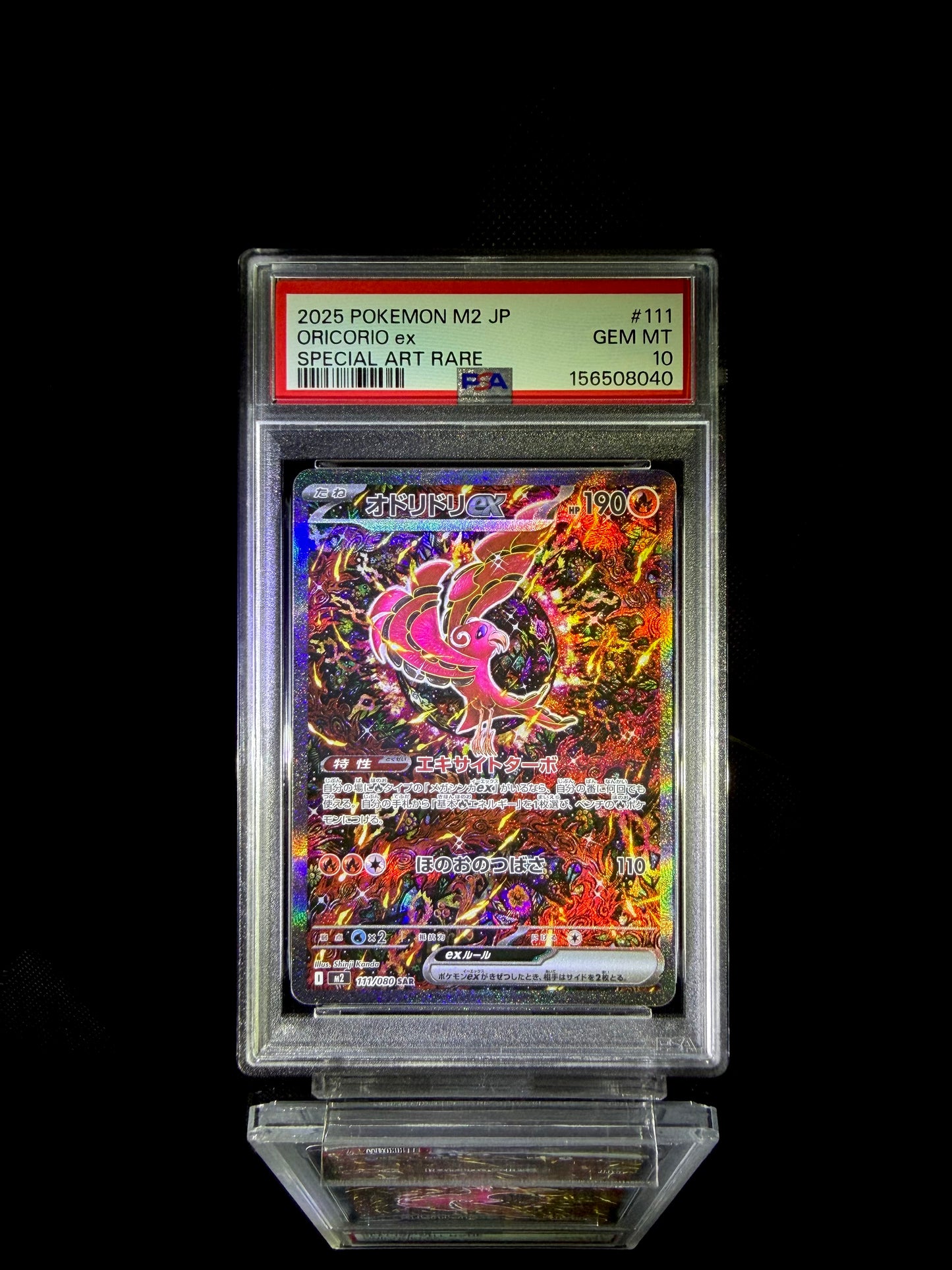 ORICORIO ex / 2025 POKEMON M2 JP / #111 / SPECIAL ART RARE / PSA 10 / Cert 156508040