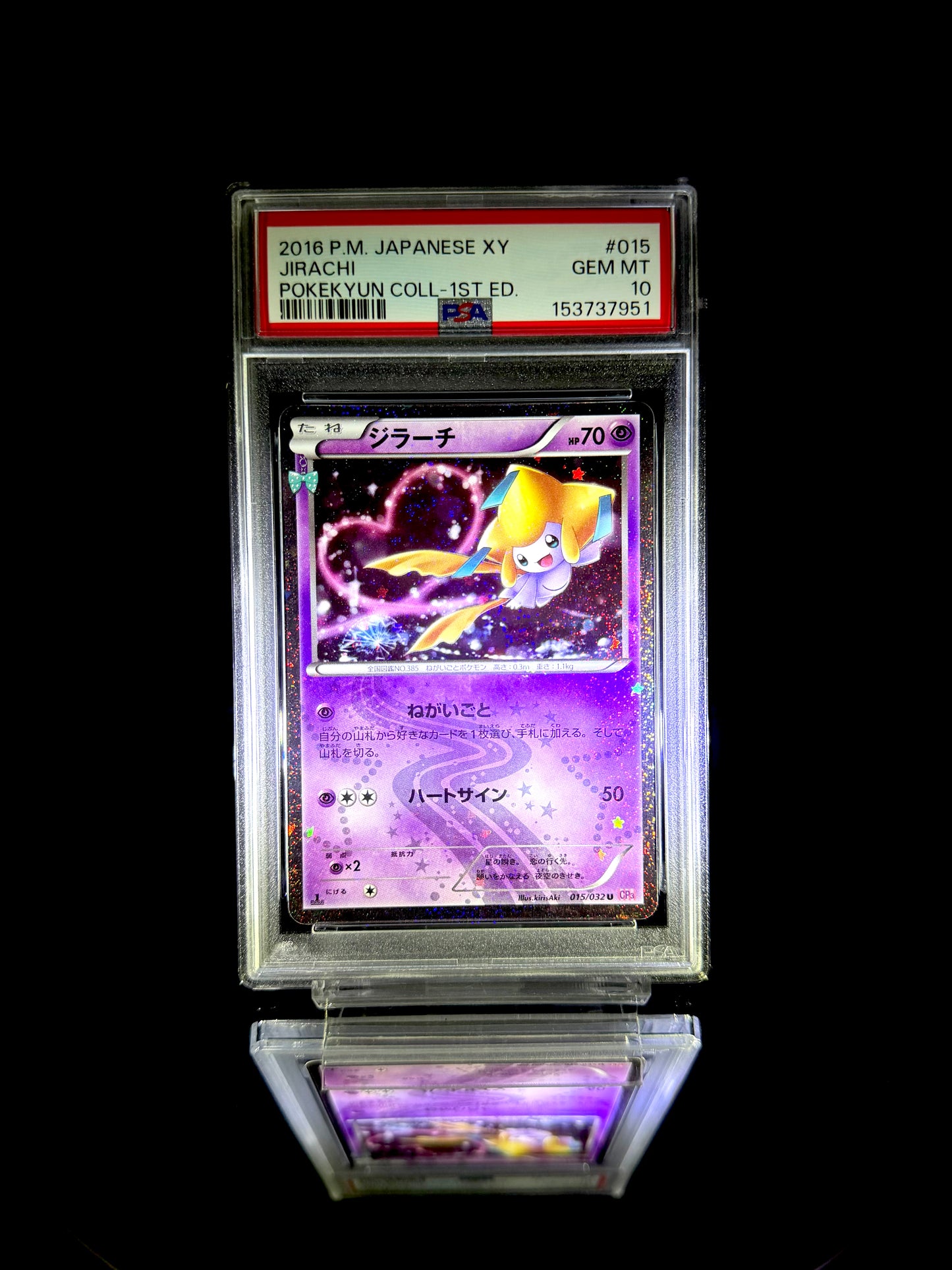 Jirachi / 2016 P.M. JAPANESE XY POKEKYUN COLL-1ST ED. / #015 / GEM MT / PSA 10 / Cert 153737951