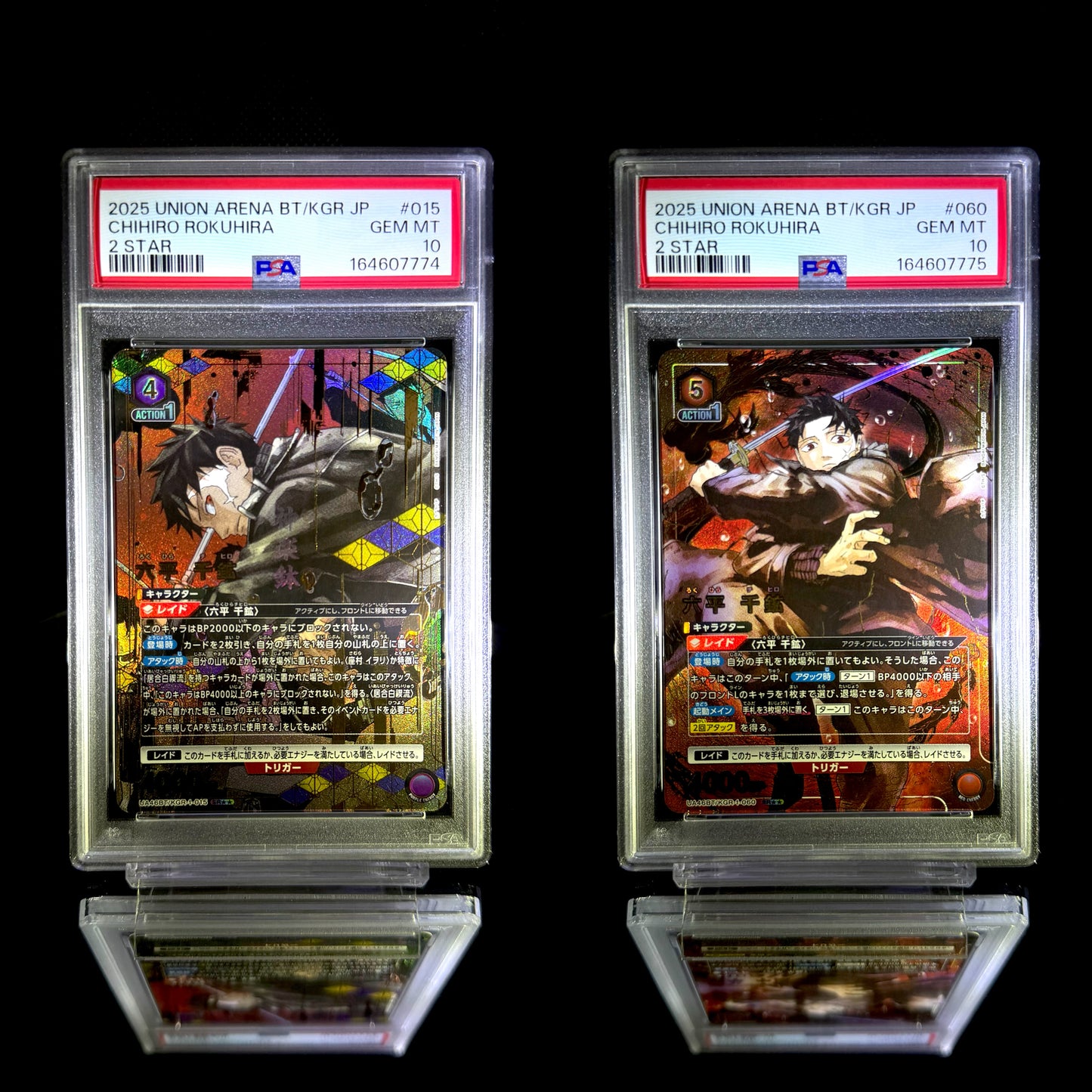 CHIHIRO ROKUHIRA & CHIHIRO ROKUHIRA sequential set / 2025 UNION ARENA BT/KGR JP / #015 & 060 / 2 STAR / PSA 10 / Cert 164607774 & 164607775