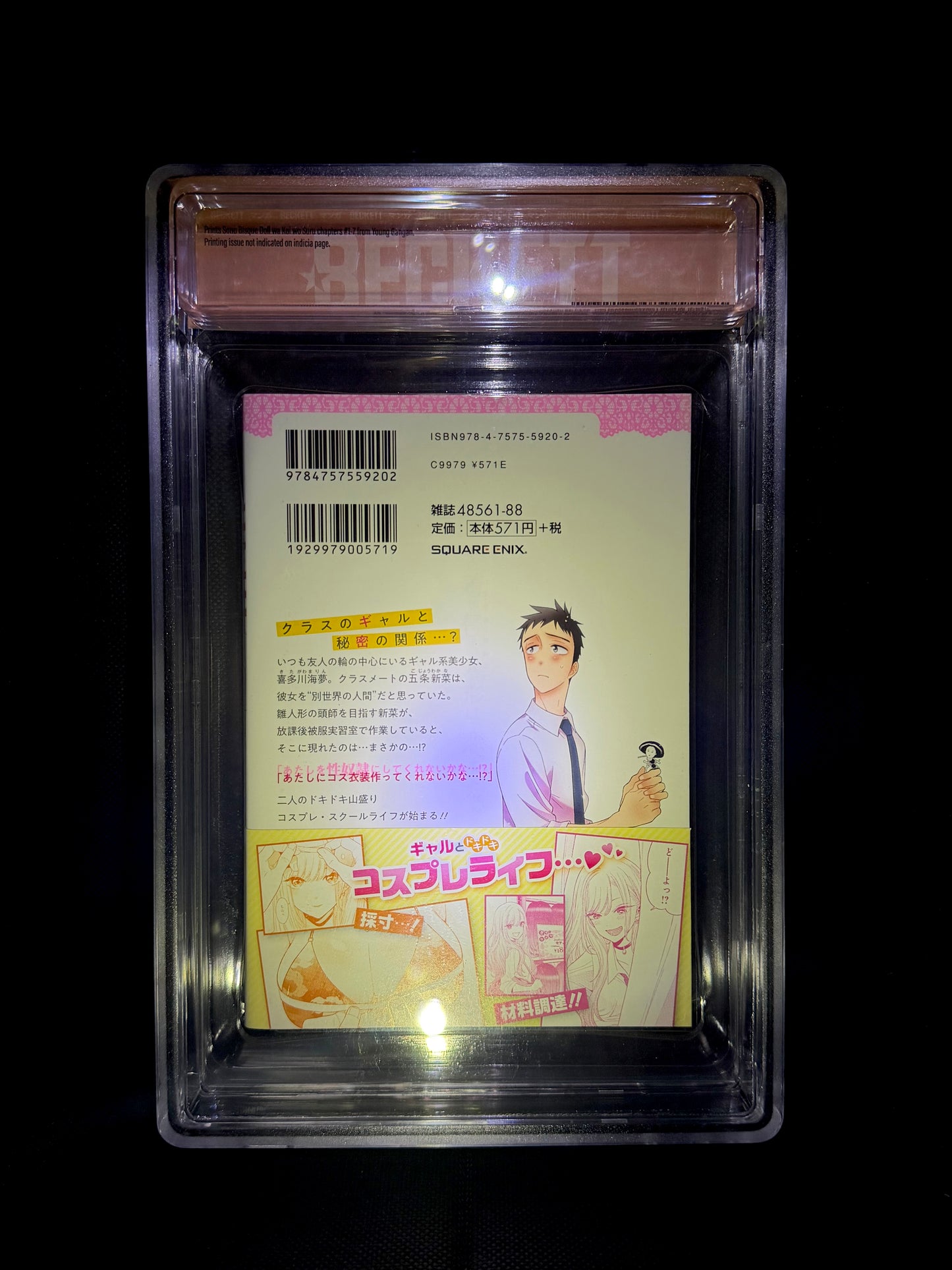 Sono Bisque Doll wa Koi wo Suru #1 / Square Enix, 11/2018 - 1st Edition / BGS 9.6 - Back
