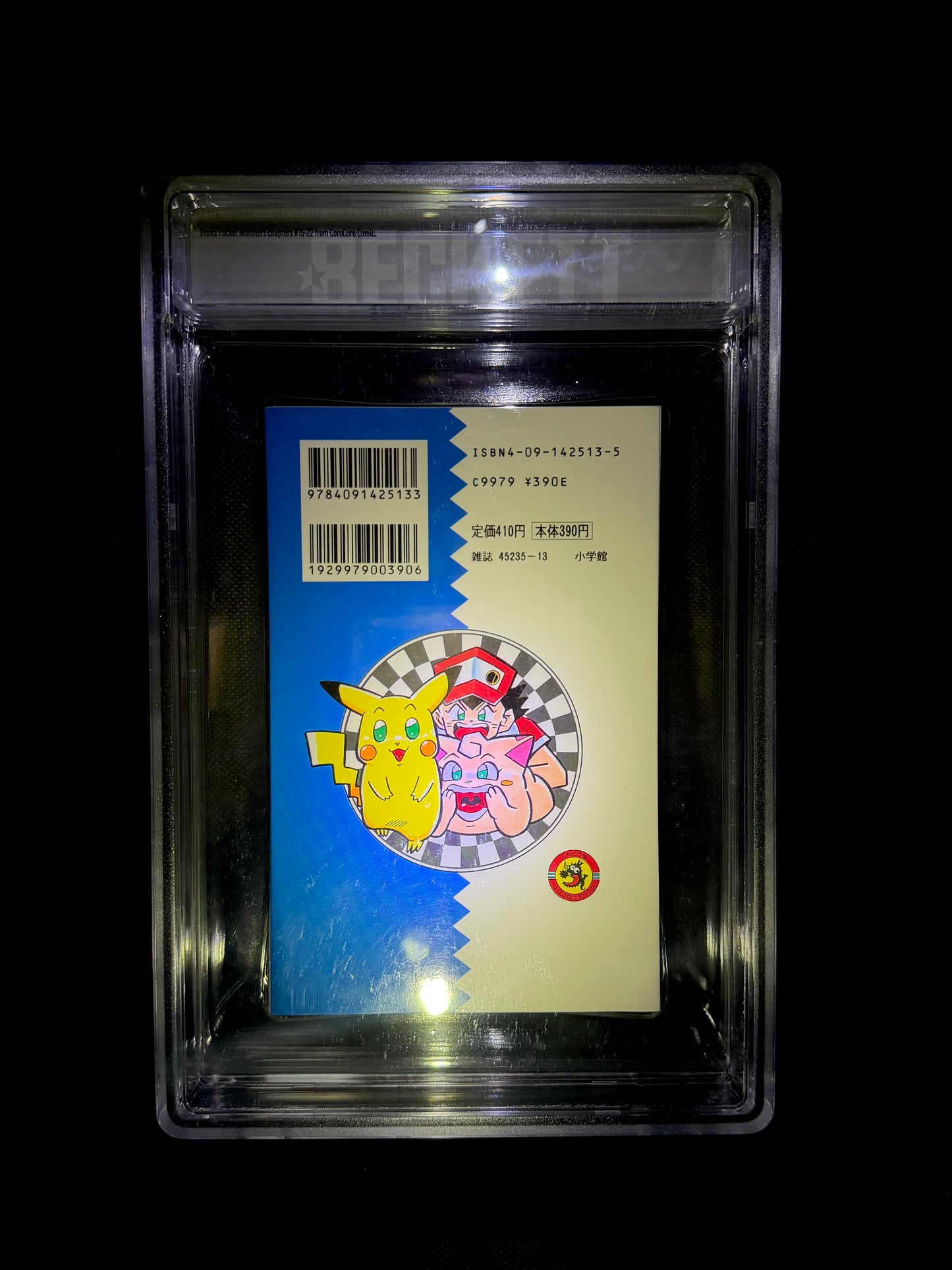 Pocket Monsters #3 / Shogakukan/Tentomushi, 10/1997 - 1st Edition 1st Printing / BGS 9.2 - Back