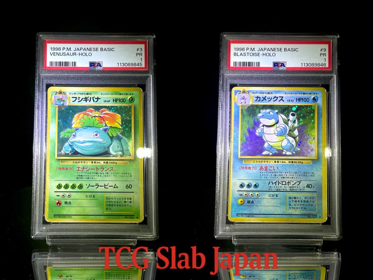 PSA 1 SET blastoise & venusaur base set japanese pokemon cards - TCG Slab Japan