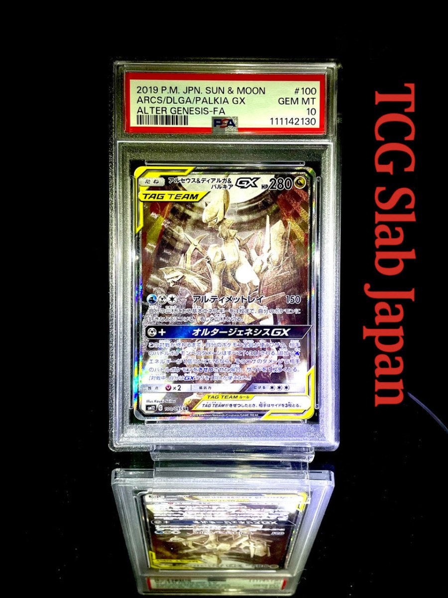 PSA 10 Arceus & Dialga & Palkia GX SA - Alter Genesis Japanese Pokemon Card - TCG Slab Japan