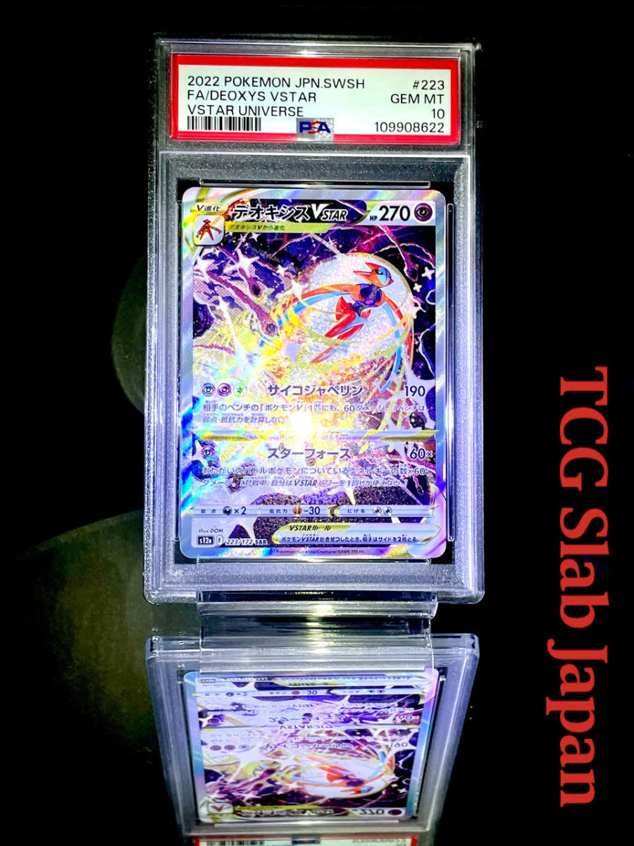 PSA 10 Deoxys VSTAR & VMAX SAR Set VSTAR Universe Japanese Pokemon Card - TCG Slab Japan