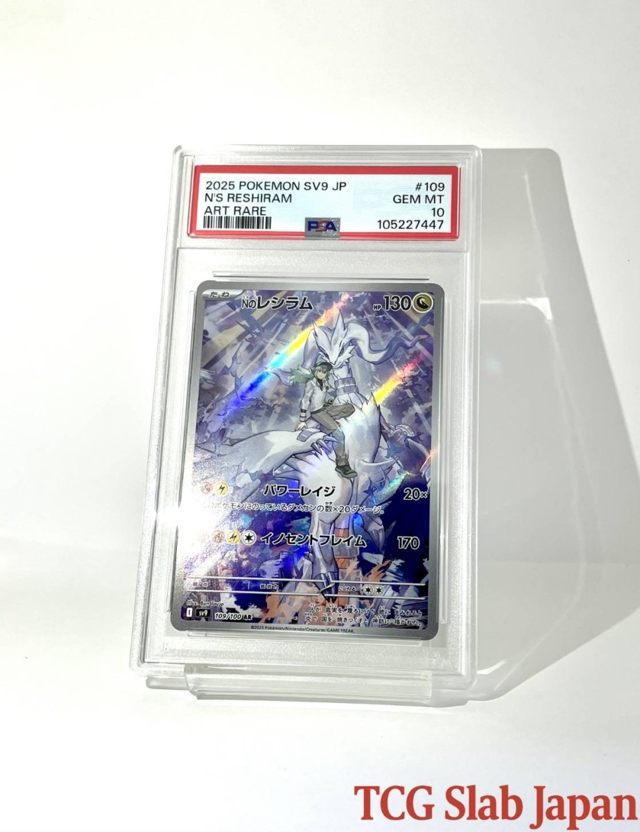 PSA 10 N's Reshiram AR 109/100 Battle Partners sv9 Pokemon Card Japanese 2025 - TCG Slab Japan