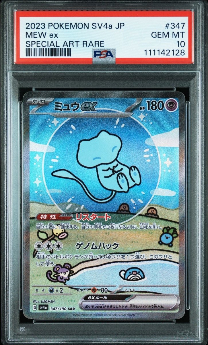 PSA10 Mew ex sar Shiny treasure - TCG Slab Japan