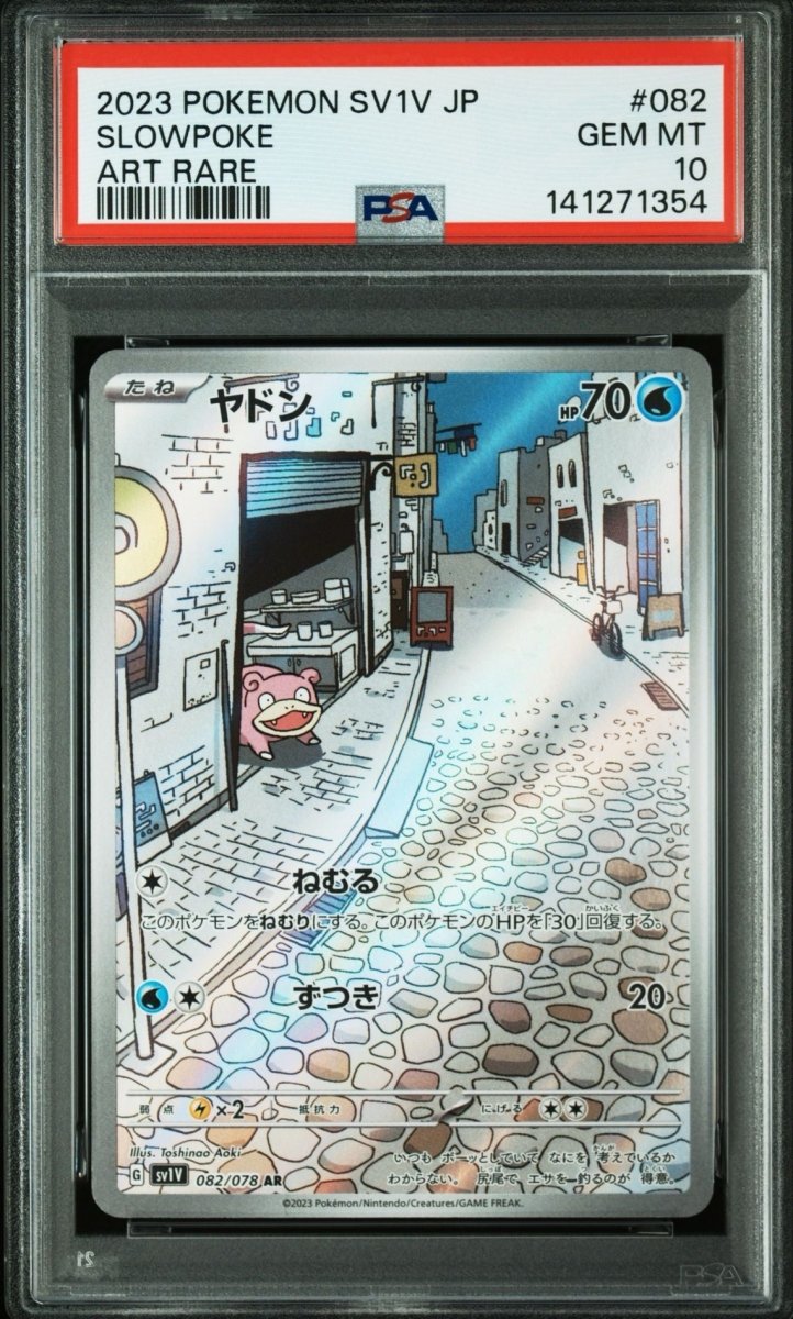 SLOWPOKE / 2023 POKEMON SV1V JP / 082 / ART RARE / PSA 10 / Cert 141271354 - TCG Slab Japan
