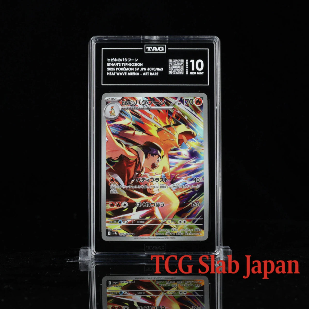 TAG 10 Ethan's Typhlosion Pokémon SV Heat Wave Arena Japanese Card - TCG Slab Japan