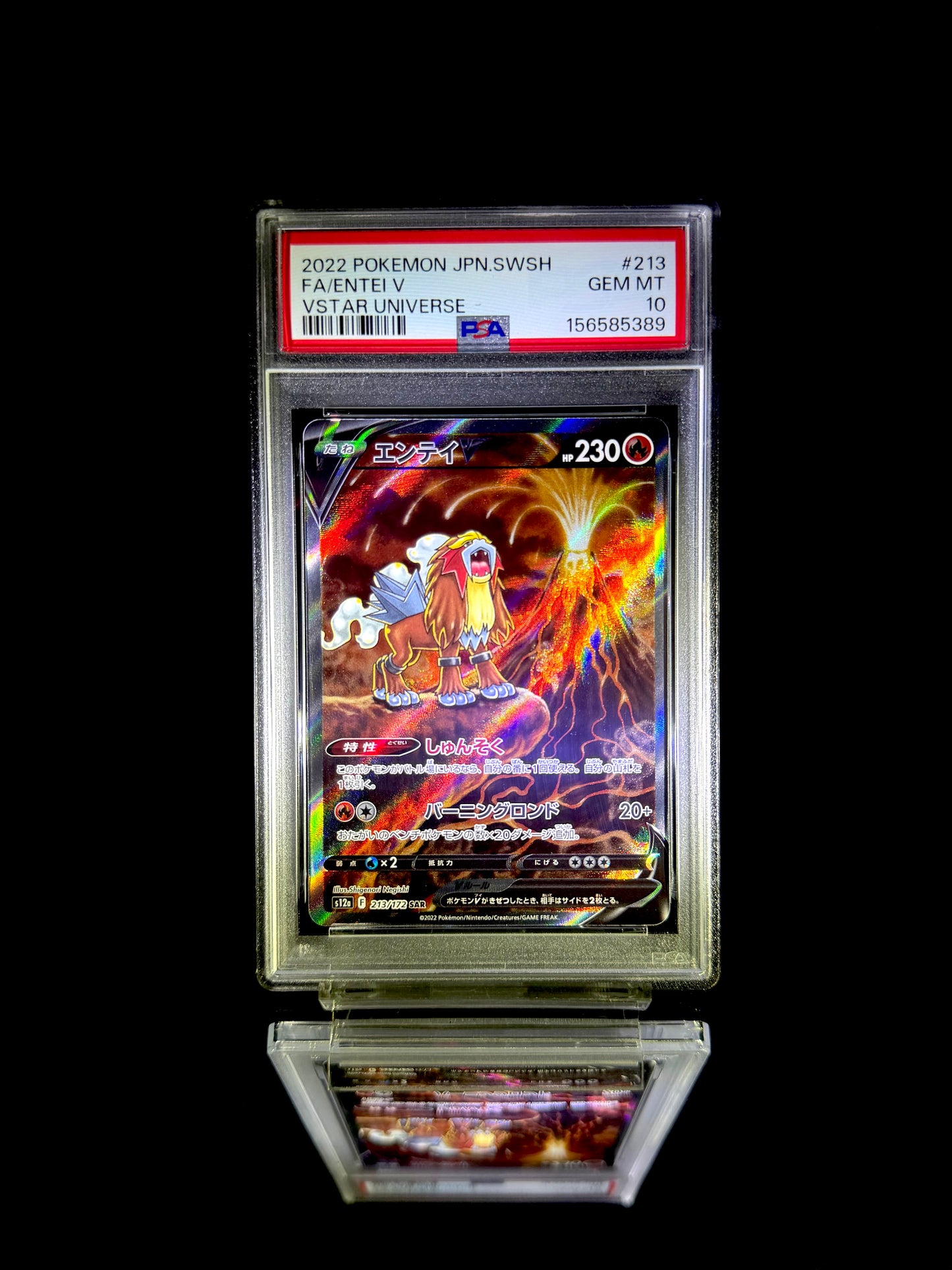 Raikou V & Suicune V & Entei V sequential set / 2022 POKEMON JPN.SWSH VSTAR UNIVERSE / #218 & 215 & 213 / GEM MT / PSA 10 / Cert 156585391 & 156585390 & 156585389