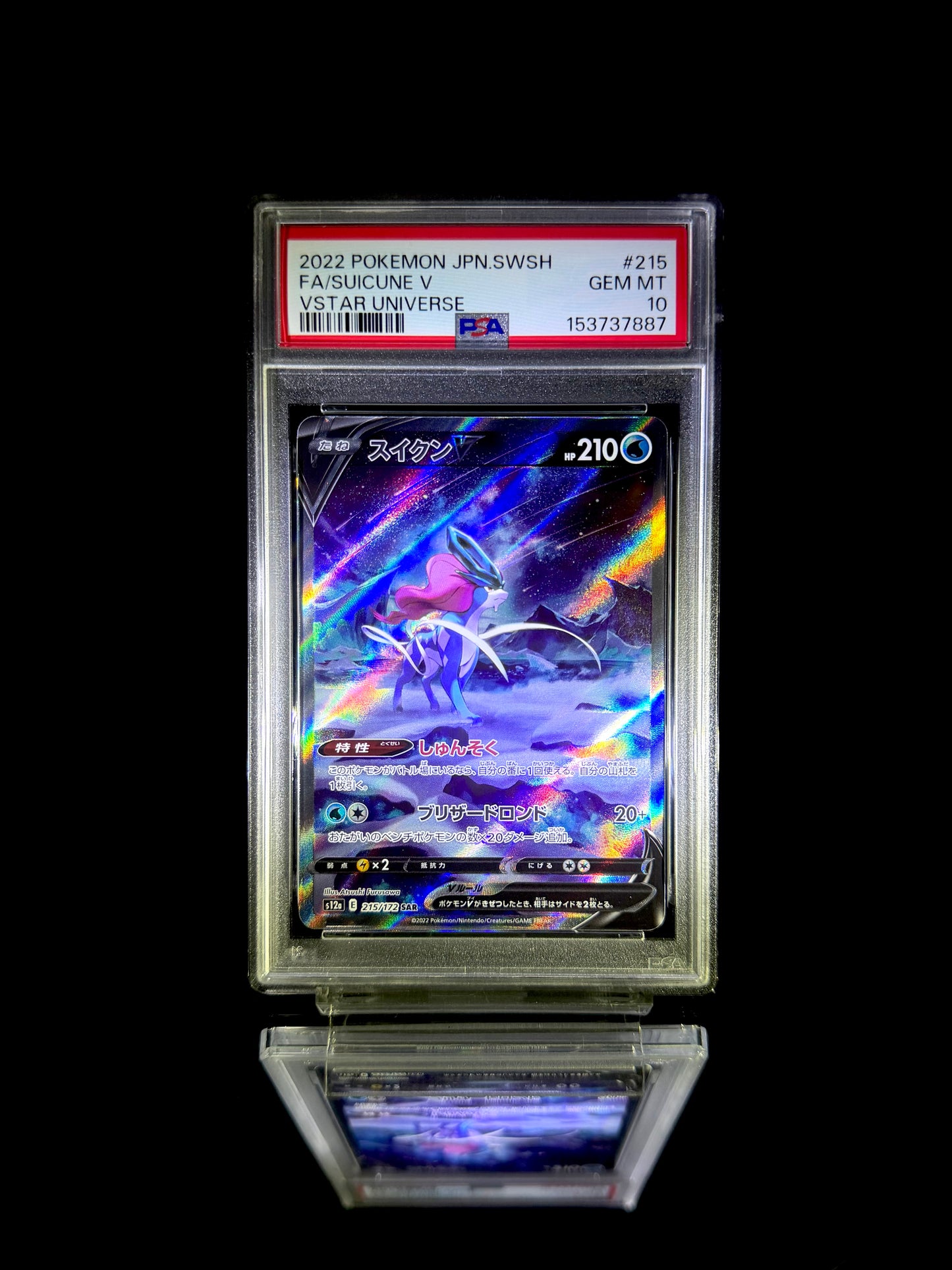 Entei V & Suicune V & Raikou V sequential set / 2022 POKEMON JPN.SWSH VSTAR UNIVERSE / #213 & 215 & 218 / GEM MT / PSA 10 / Cert 153737886 & 153737887 & 153737888