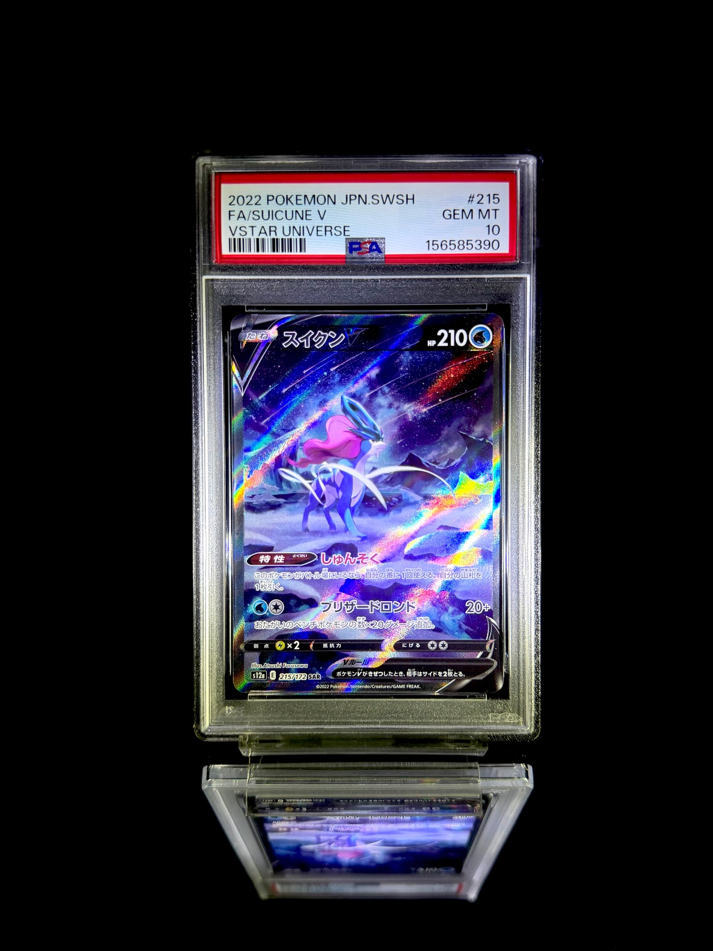 Raikou V & Suicune V & Entei V sequential set / 2022 POKEMON JPN.SWSH VSTAR UNIVERSE / #218 & 215 & 213 / GEM MT / PSA 10 / Cert 156585391 & 156585390 & 156585389