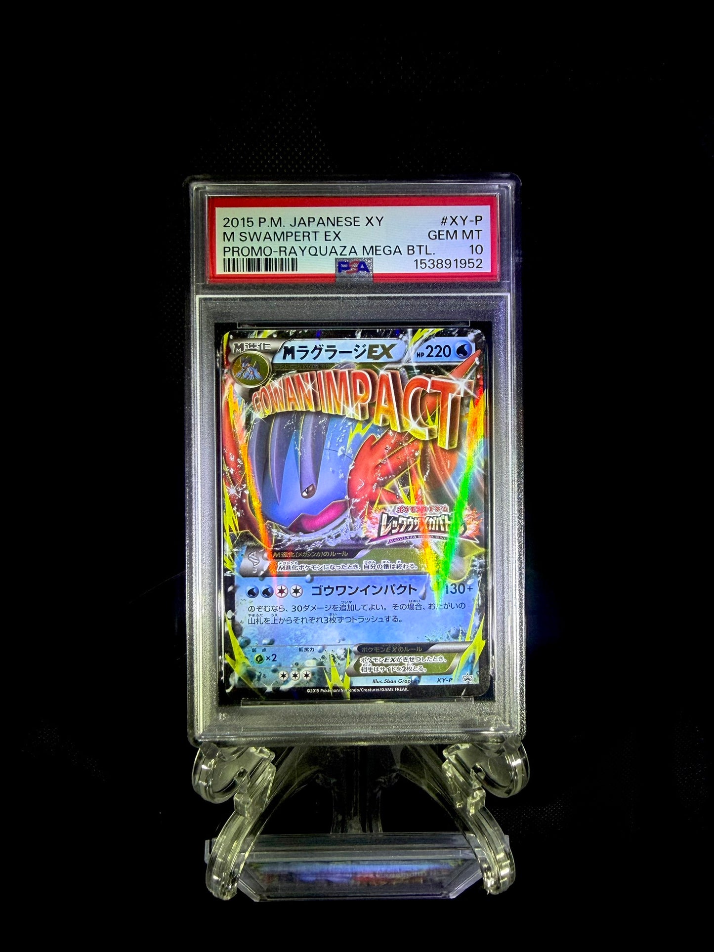 M Swampert EX / 2015 P.M. JAPANESE XY / #XY-P / GEM MT / PSA 10 / Cert 153891952