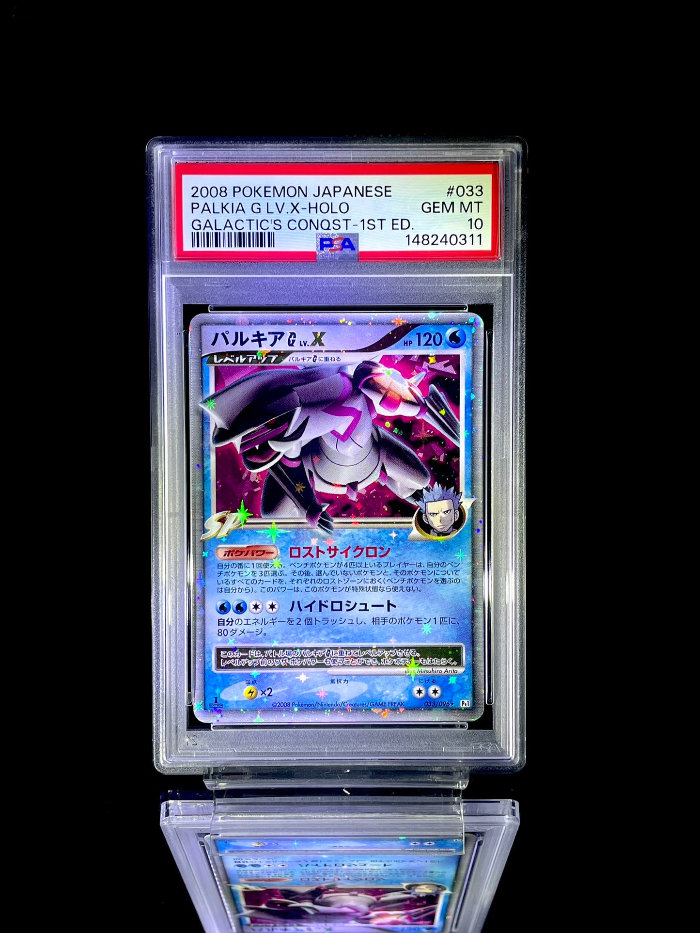Palkia G Lv.X-Holo / 2008 Pokemon Japanese Galactic's Conquest-1st Ed. / #033 / GEM MT / PSA 10 / Cert 148240311