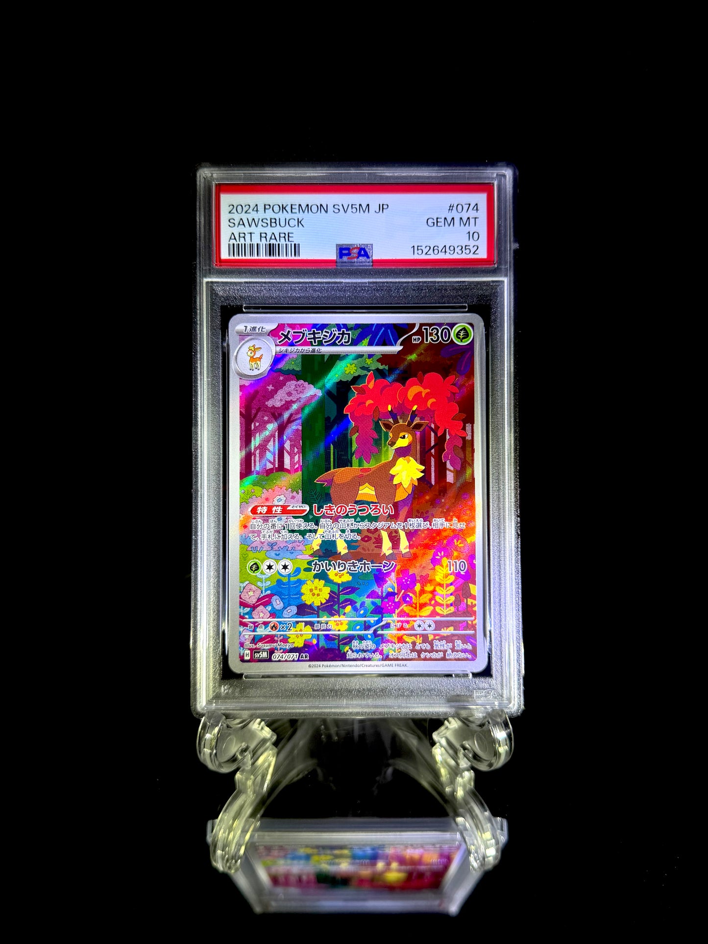 Deerling & Sawsbuck sequential set / 2024 POKEMON SV5M JP / #073 & 074 / ART RARE / PSA 10 / Cert 152649351 & 152649352