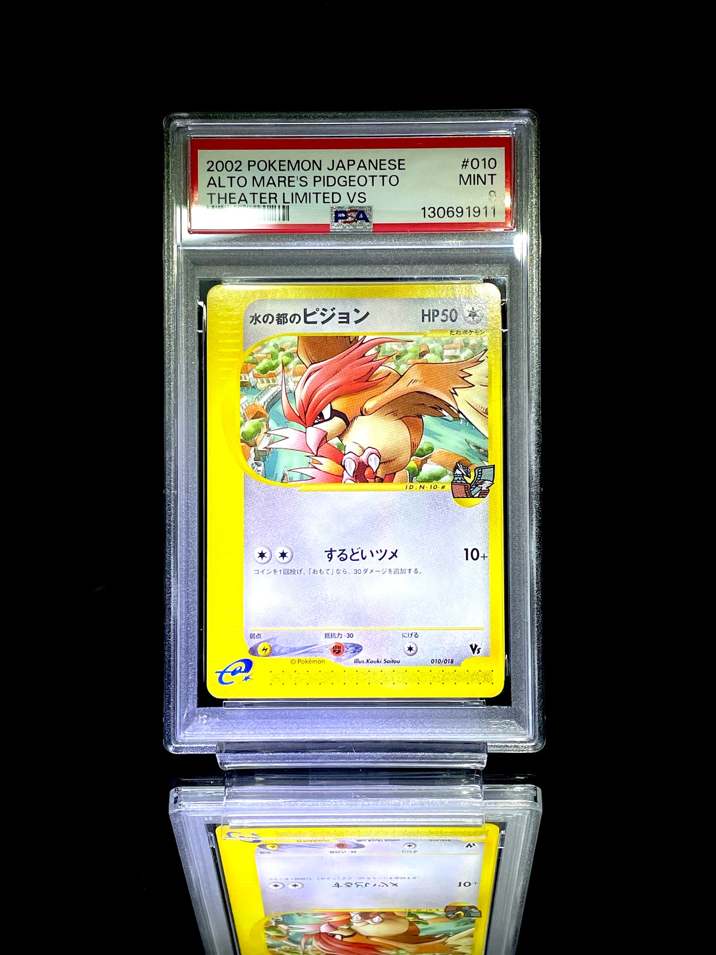 ALTO MARE'S PIDGEOTTO / 2002 POKEMON JAPANESE THEATER LIMITED VS / #010 / PSA 9 / Cert 130691911