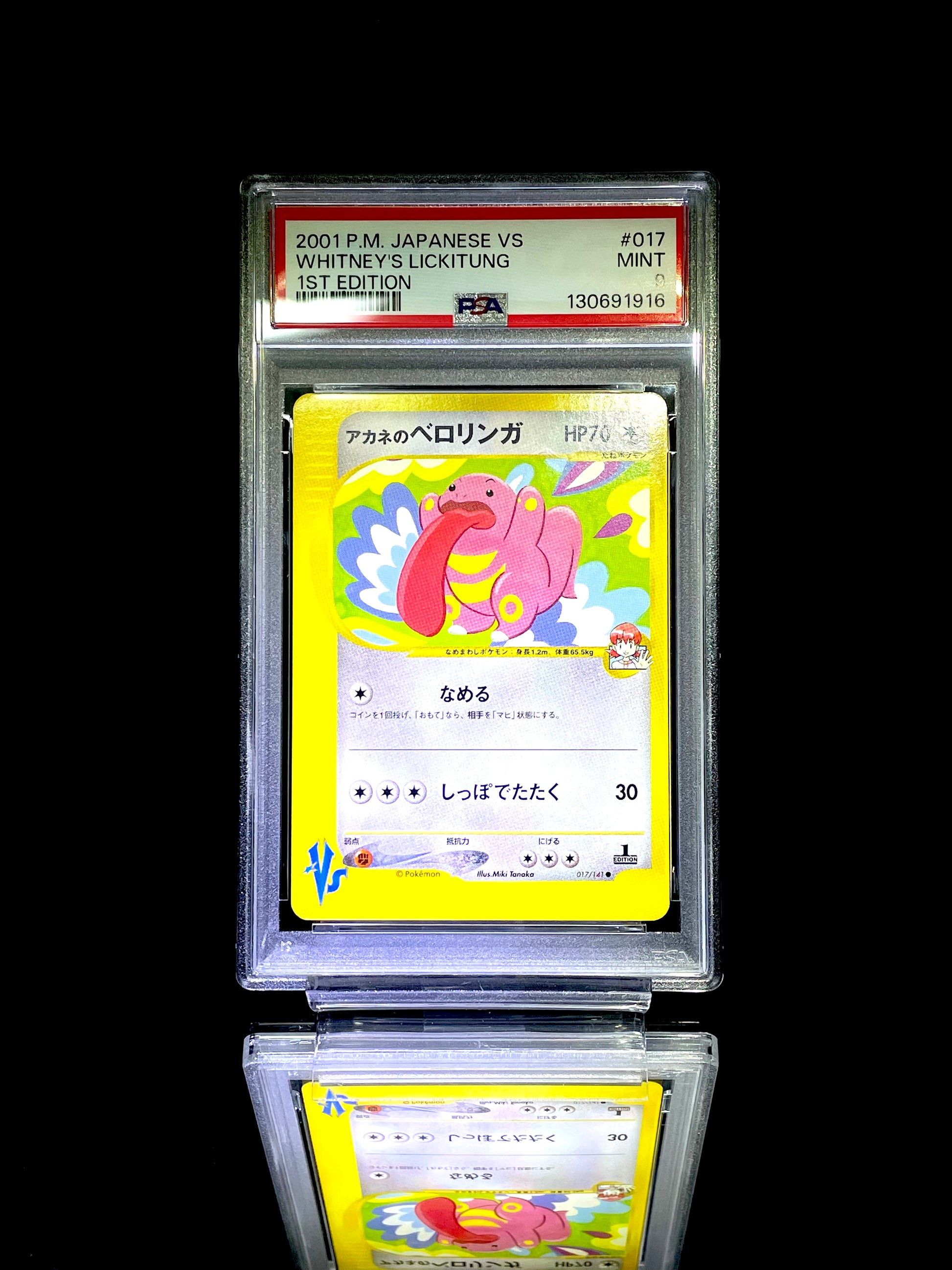 WHITNEY'S LICKITUNG / 2001 P.M. JAPANESE VS 1ST EDITION / #017 / PSA 9 / Cert 130691916