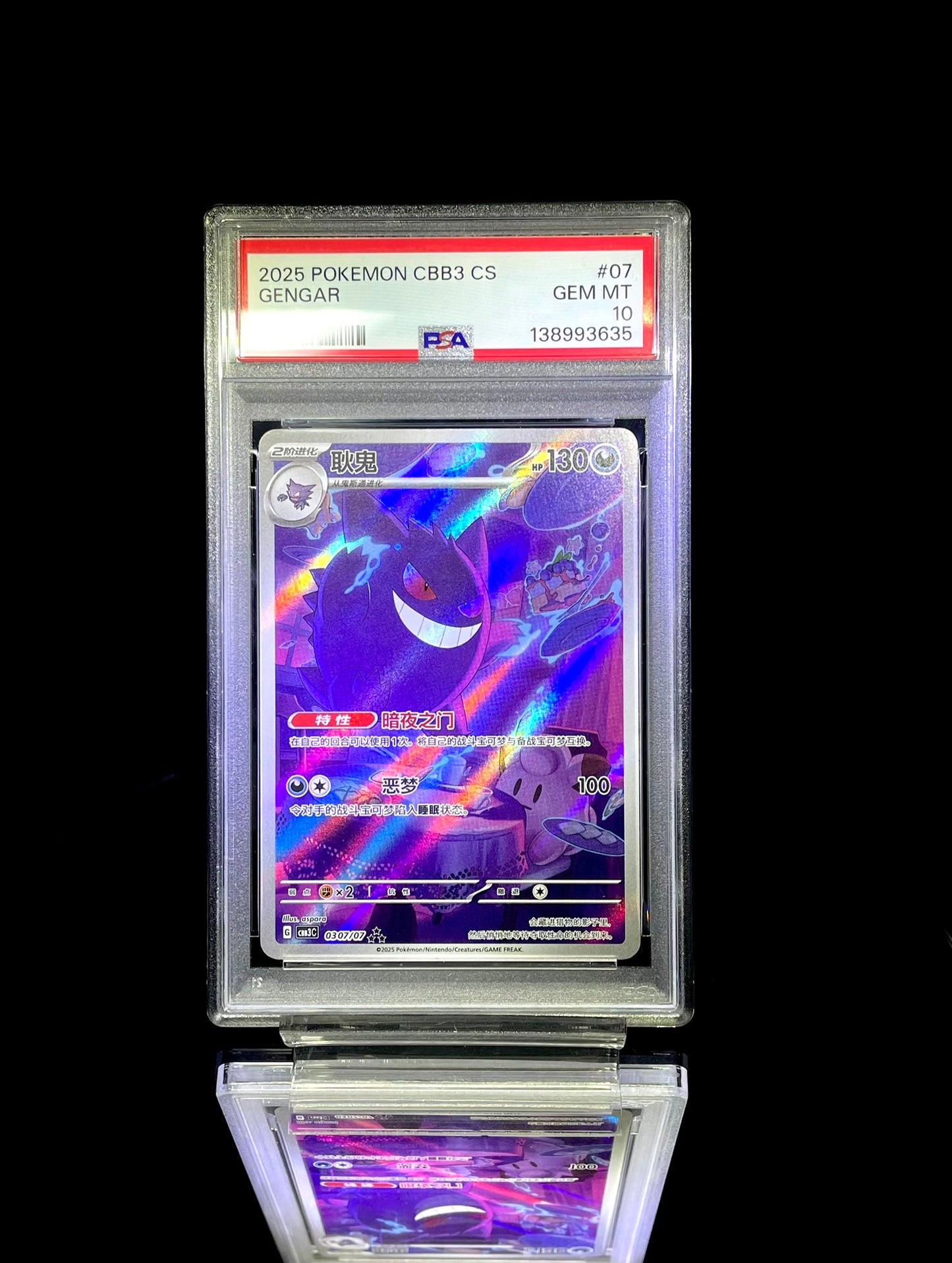 GENGAR / 2025 POKEMON CBB3 CS / #07 / PSA 10 / Cert 138993635