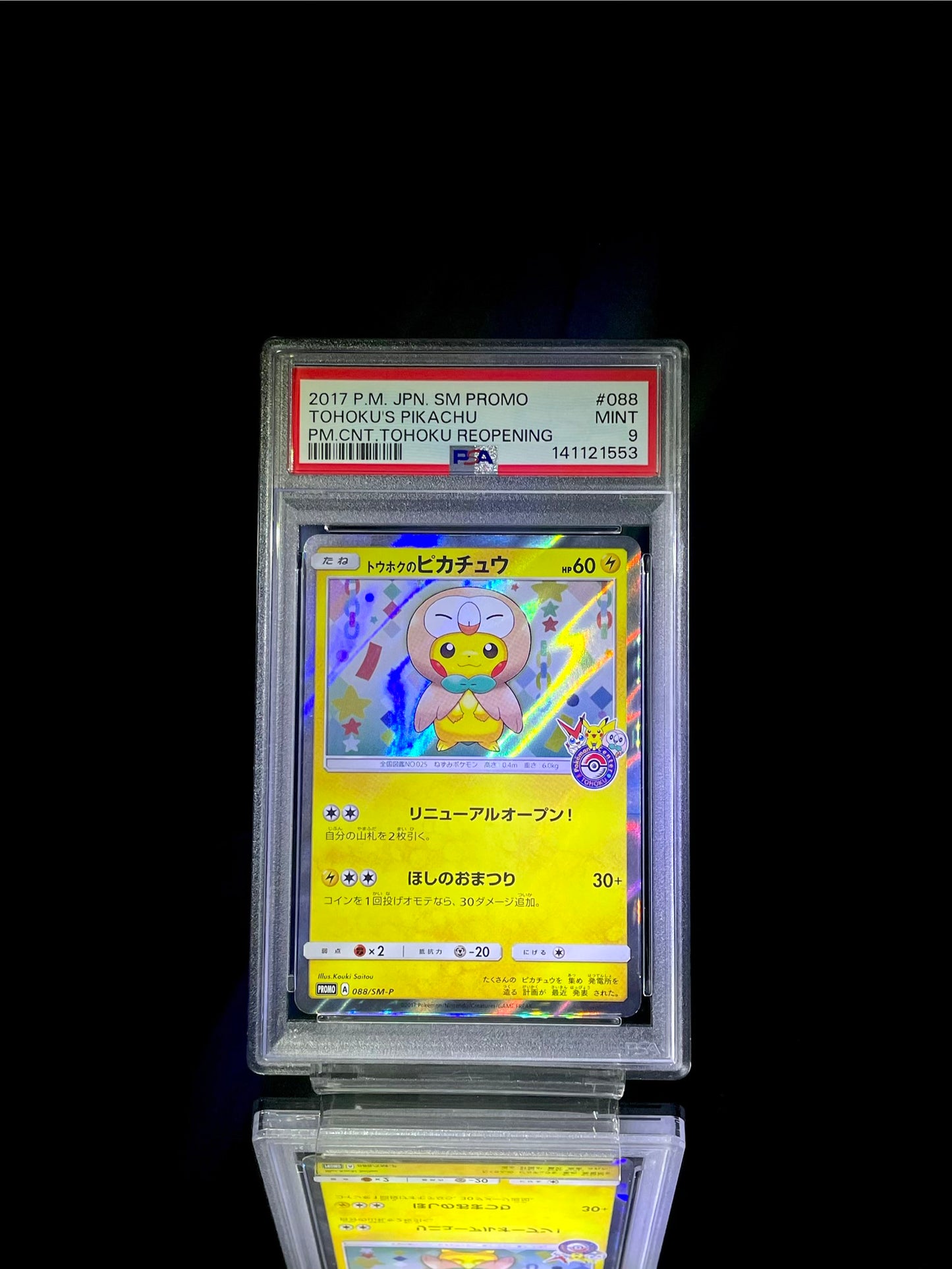 TOHOKU'S PIKACHU / 2017 P.M. JPN. SM PROMO PM.CNT.TOHOKU REOPENING / #088 / PSA 9 / Cert 141121553