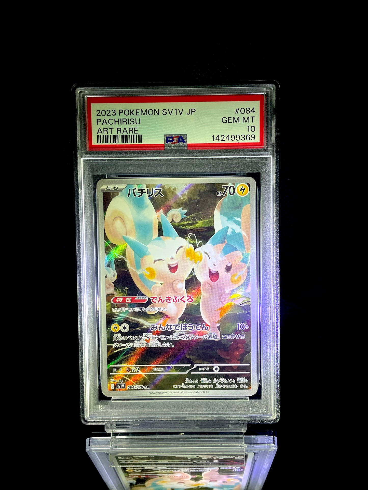 Pachirisu / 2023 POKEMON SV1V JP / #084 / ART RARE / PSA 10 / Cert 142499369
