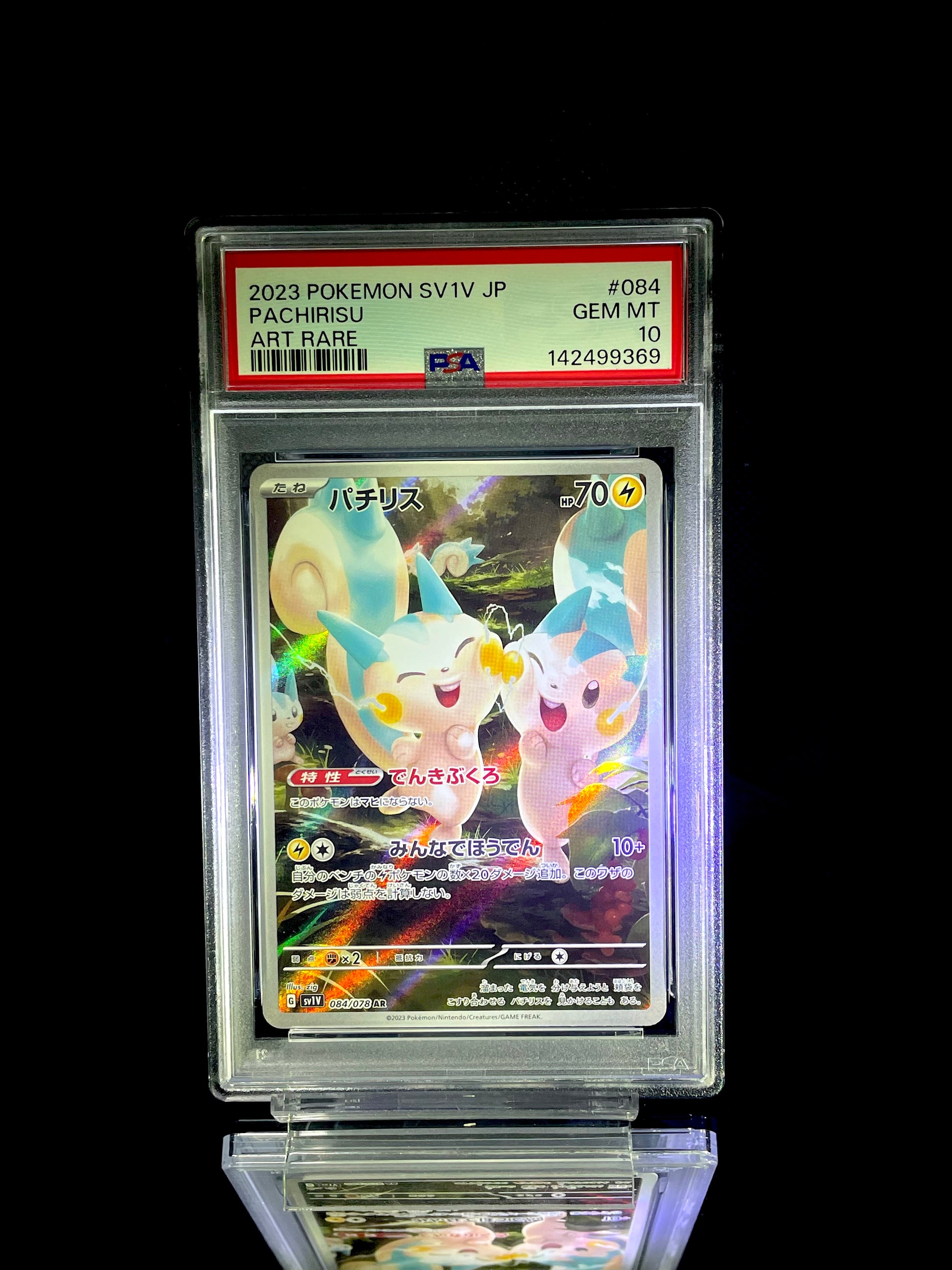 Pachirisu / 2023 POKEMON SV1V JP / #084 / ART RARE / PSA 10 / Cert 142499369