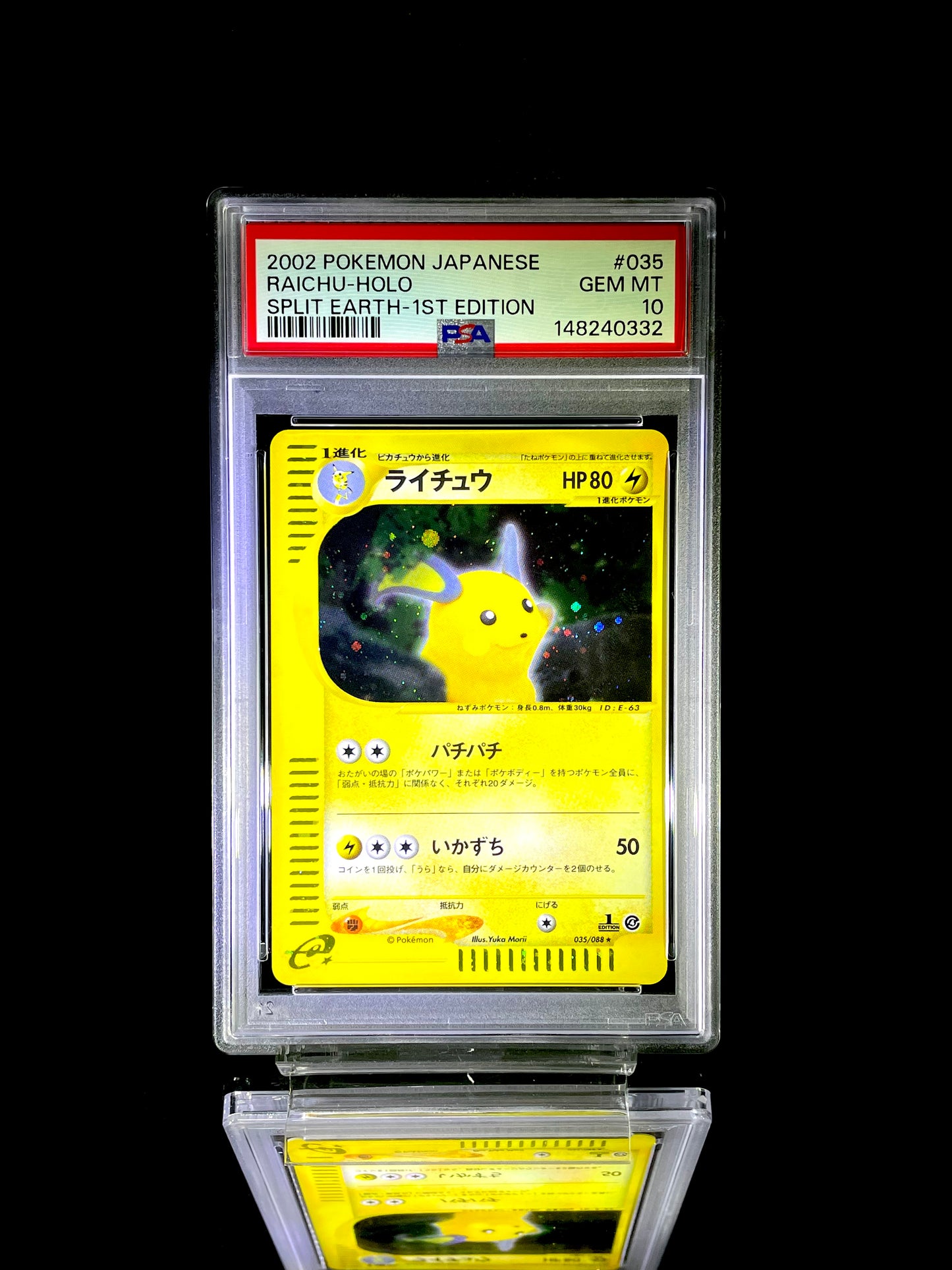 Raichu-Holo / 2002 POKEMON JAPANESE SPLIT EARTH-1ST EDITION / #035 / GEM MT / PSA 10 / Cert 148240332