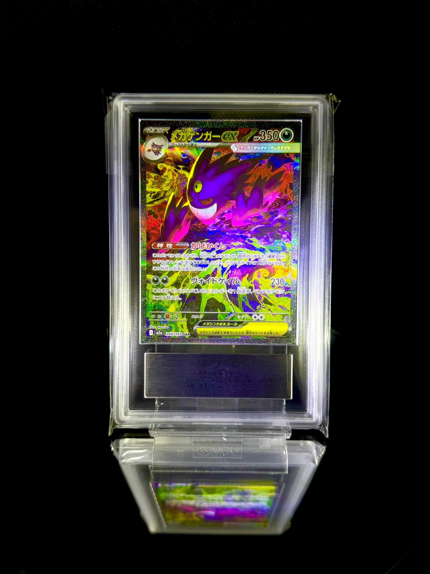Mega Gengar ex / High Class Pack MEGA Dream ex / 2025 / #240/193 / Special Art Rare / VDC null / Cert null