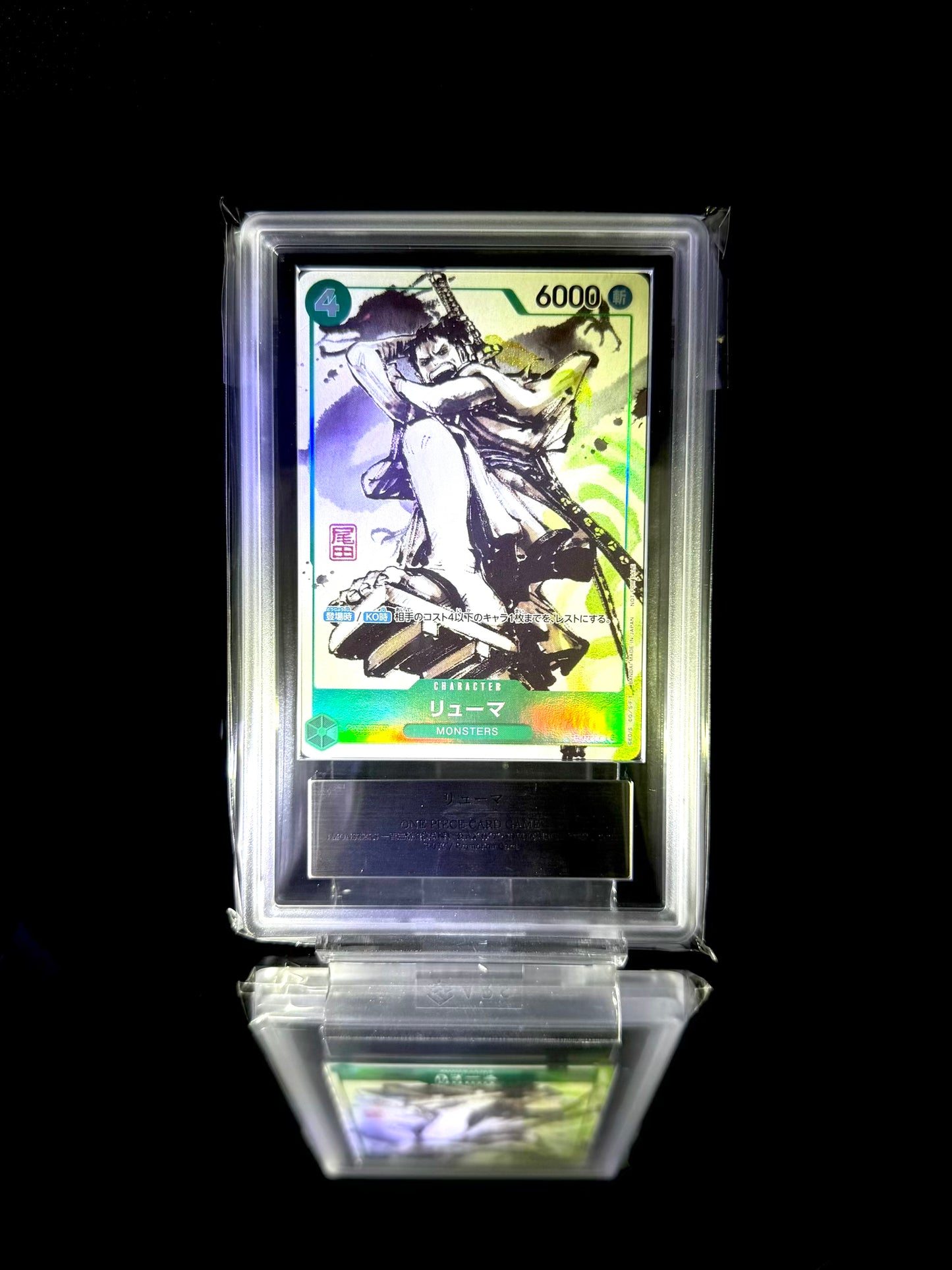 Ryuma / ONE PIECE CARD GAME / #P-022 / Promotion Card / VGC 10 / Cert 60738580