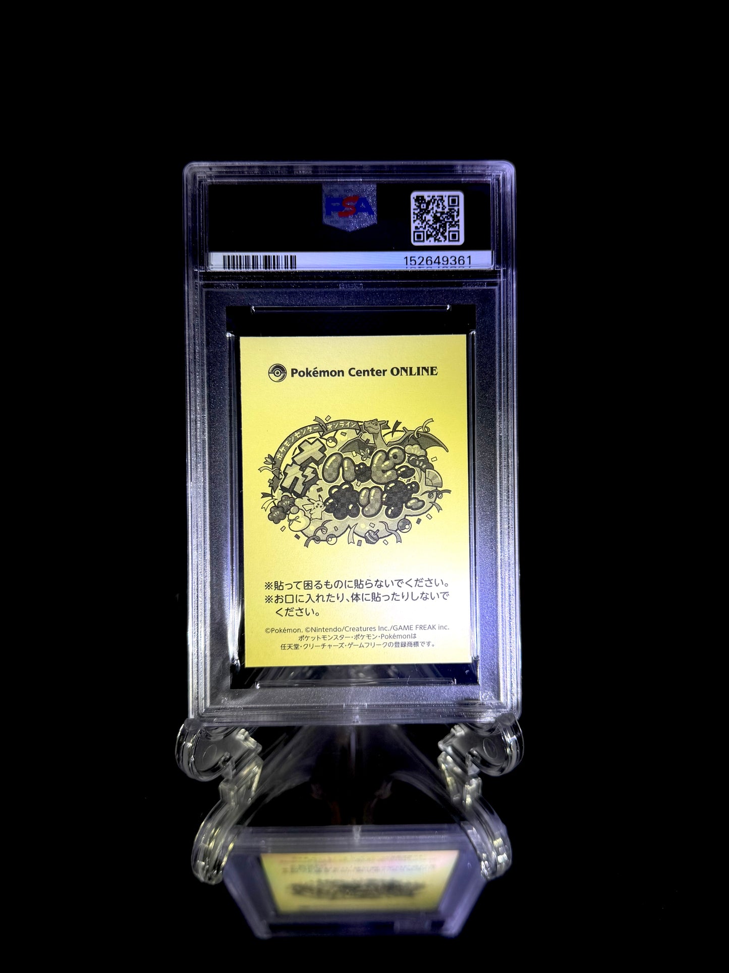 GRENINJA / 2025 PC ONLINE STICKER POKEMON NEW YEAR'S LOTTERY / #N/A / GEM MT / PSA 10 / Cert 152649361 - Back