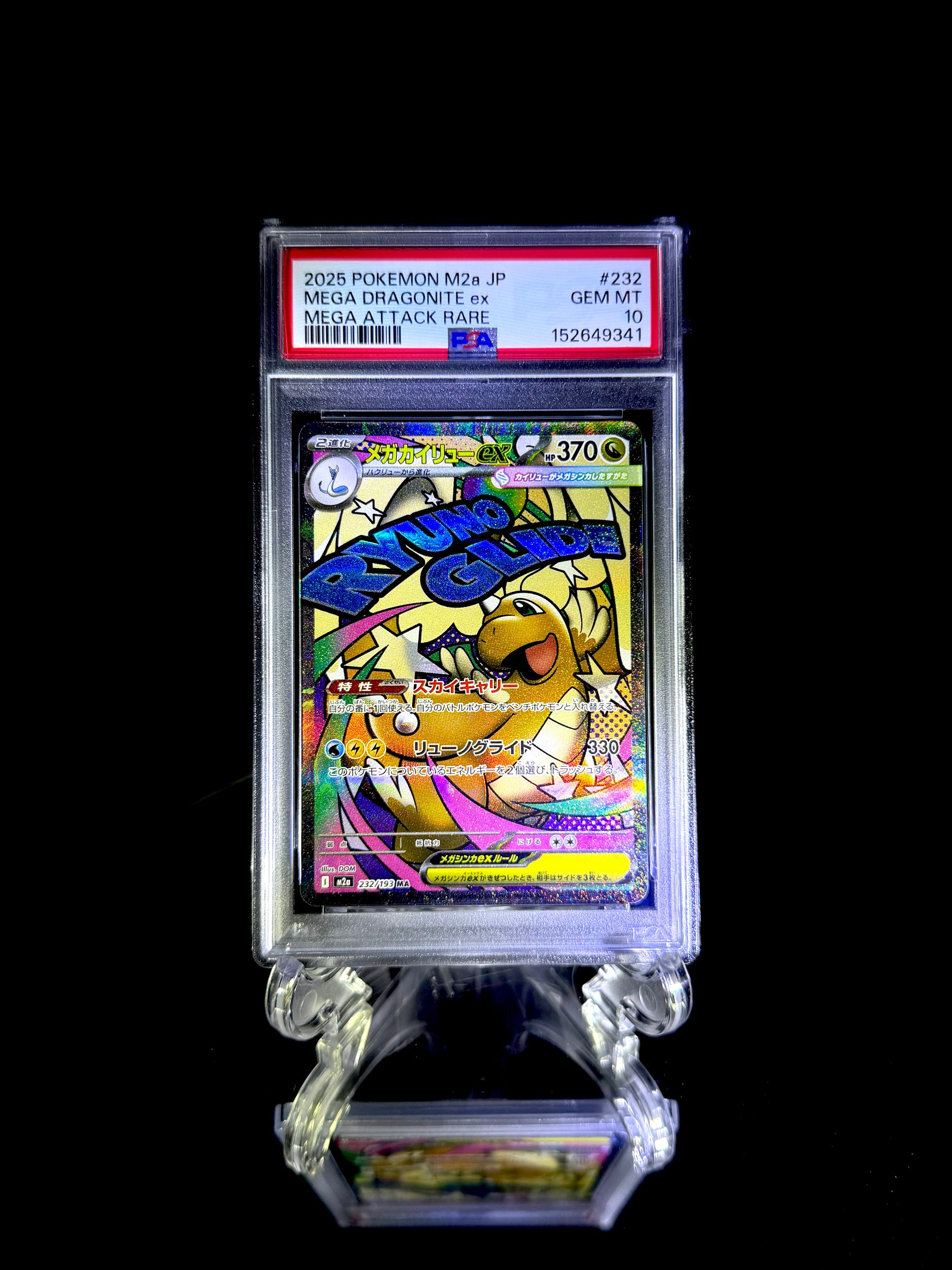 MEGA DRAGONITE ex / 2025 POKEMON M2a JP / #232 / MEGA ATTACK RARE / PSA 10 / Cert 152649341