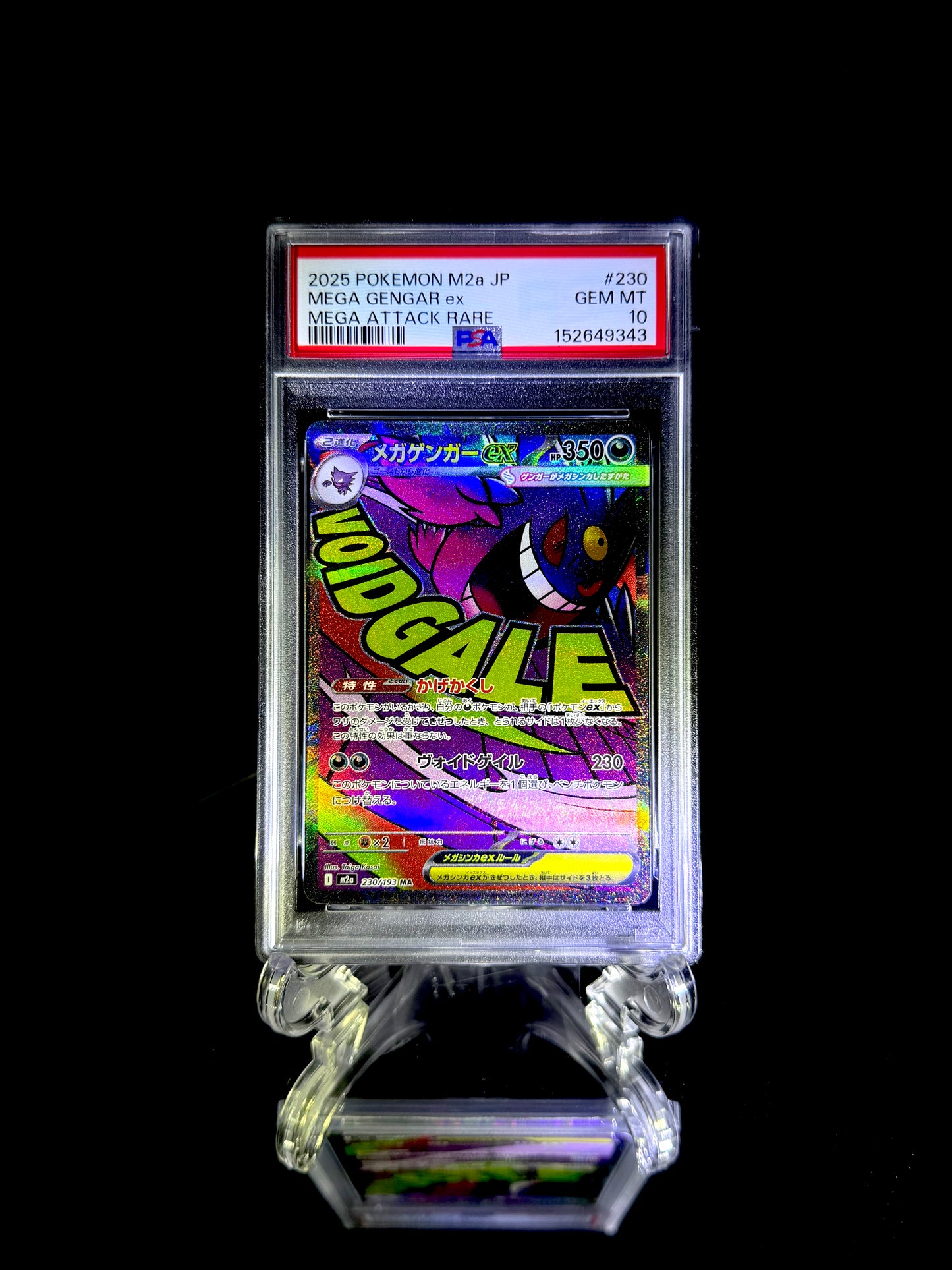 MEGA GENGAR ex / 2025 POKEMON M2a JP / #230 / MEGA ATTACK RARE / PSA 10 / Cert 152649343