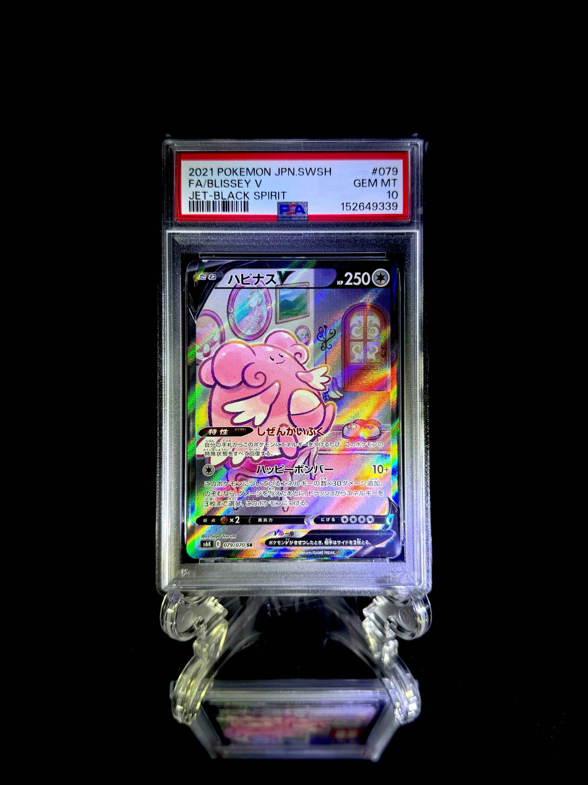 Blissey V / 2021 POKEMON JPN.SWSH JET-BLACK SPIRIT / #079 / GEM MT / PSA 10 / Cert 152649339