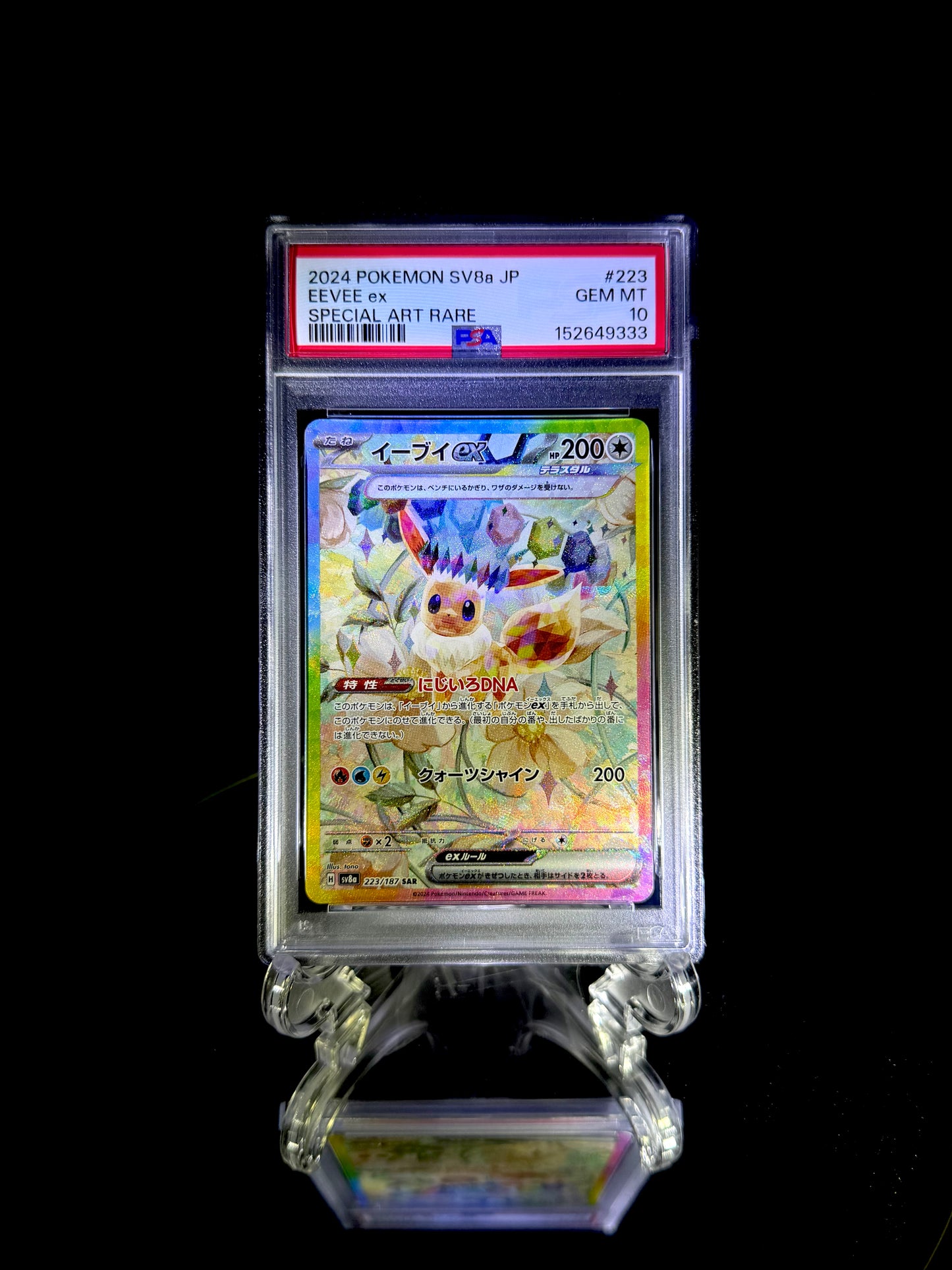 EEVEE ex / 2024 POKEMON SV8a JP / #223 / SPECIAL ART RARE / PSA 10 / Cert 152649333