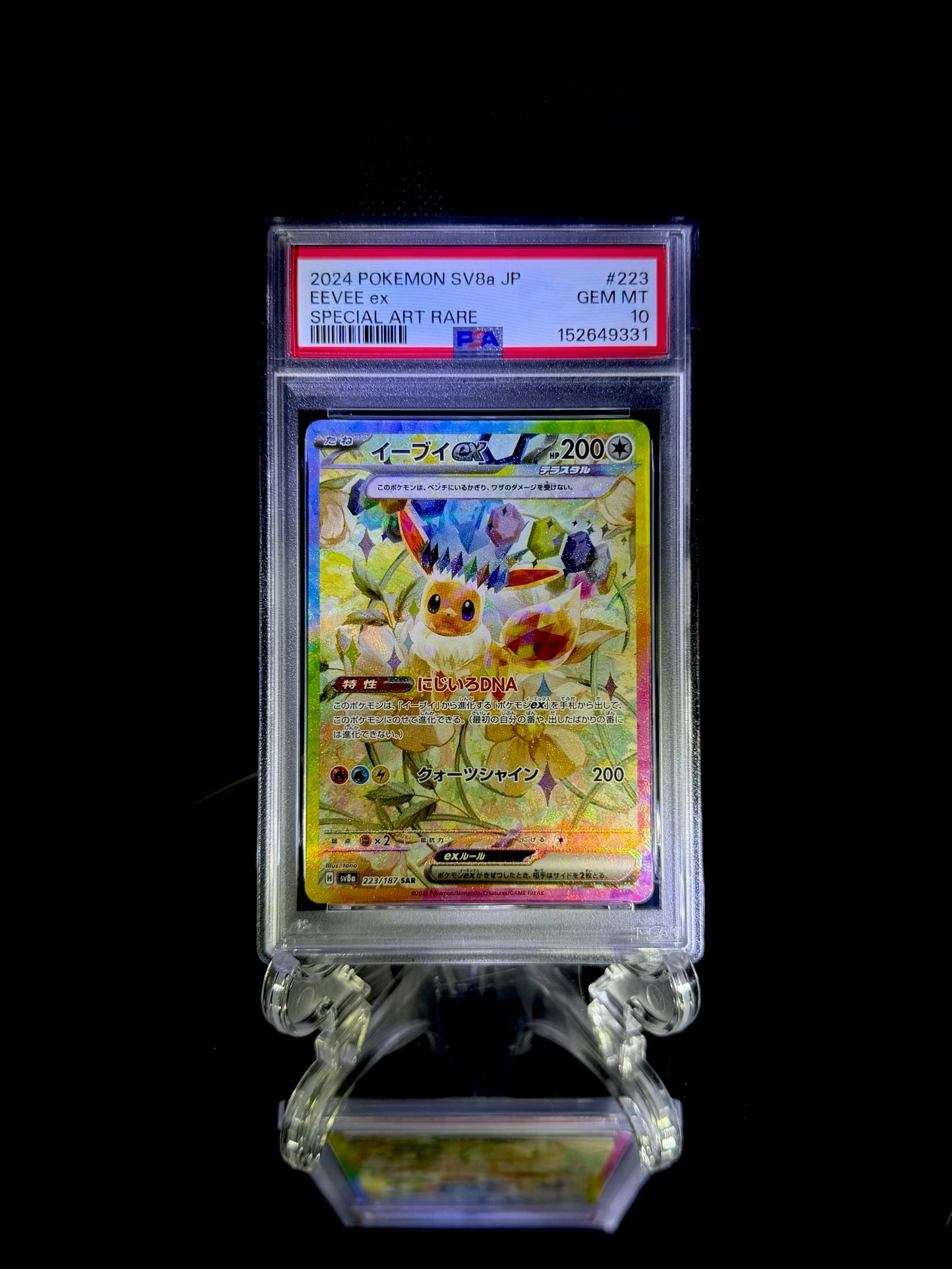EEVEE ex / 2024 POKEMON SV8a JP / #223 / SPECIAL ART RARE / PSA 10 / Cert 152649331