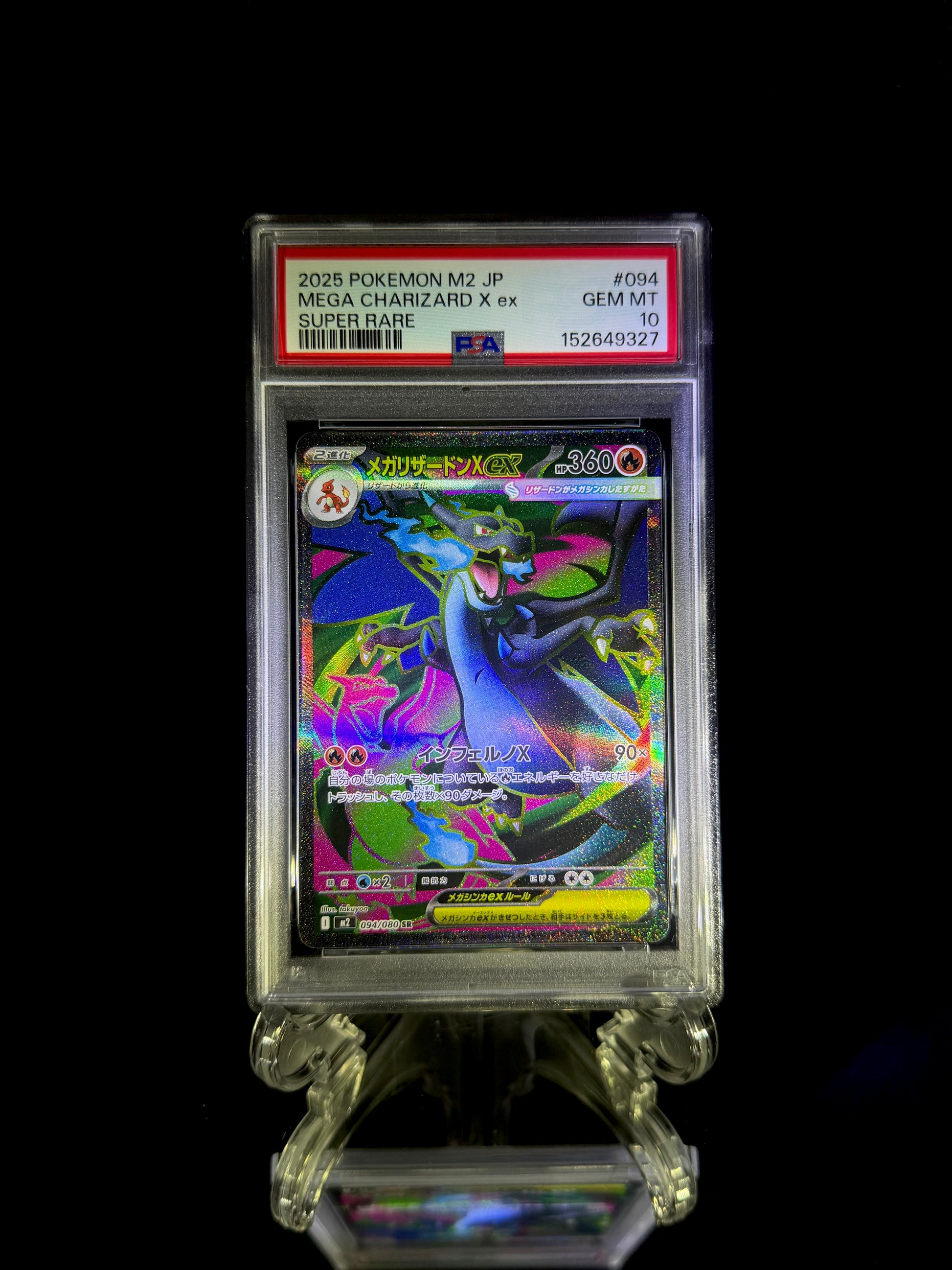 MEGA CHARIZARD X ex / 2025 POKEMON M2 JP / #094 / SUPER RARE / PSA 10 / Cert 152649327