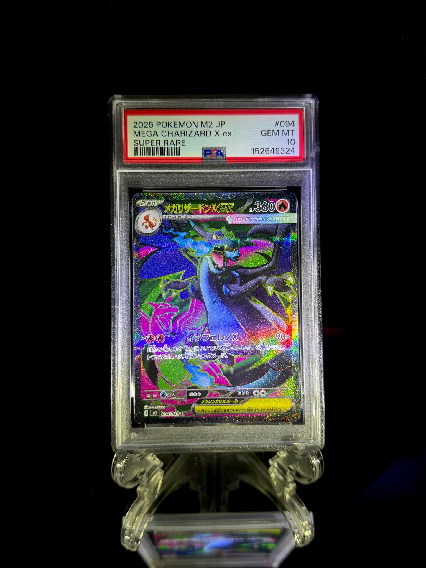 MEGA CHARIZARD X ex / 2025 POKEMON M2 JP / #094 / SUPER RARE / PSA 10 / Cert 152649324