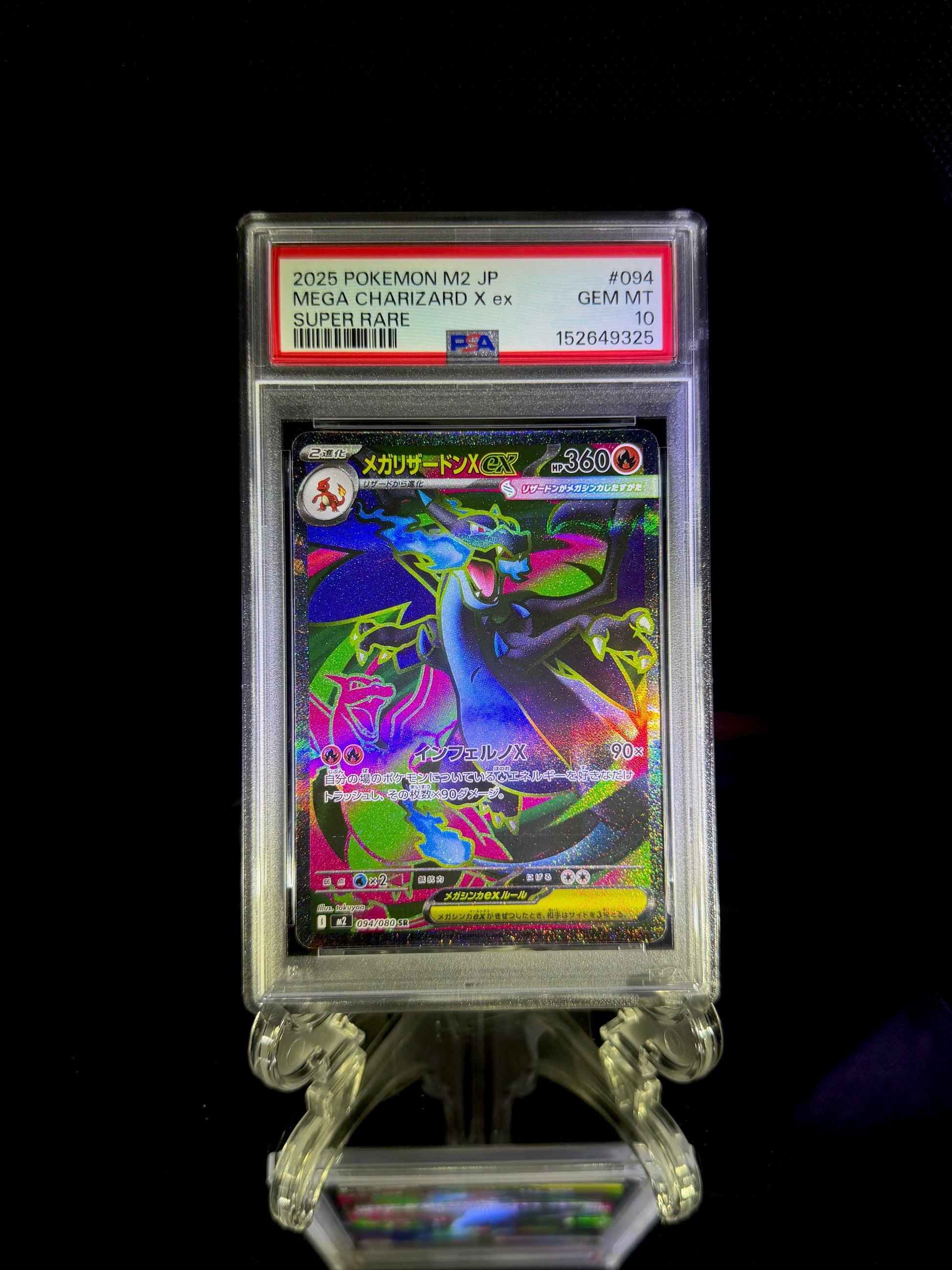 MEGA CHARIZARD X ex / 2025 POKEMON M2 JP / #094 / SUPER RARE / PSA 10 / Cert 152649325