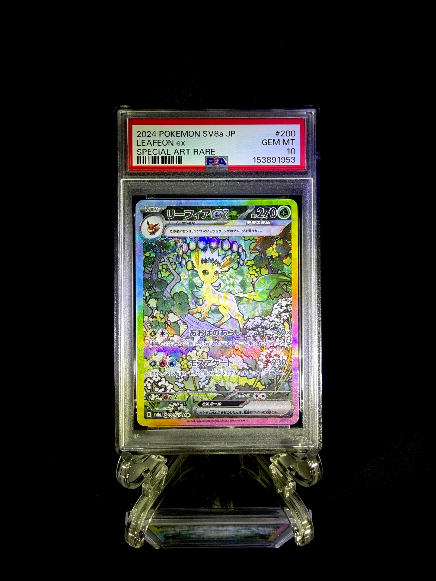 LEAFEON ex / 2024 POKEMON SV8a JP / #200 / SPECIAL ART RARE / PSA 10 / Cert 153891953