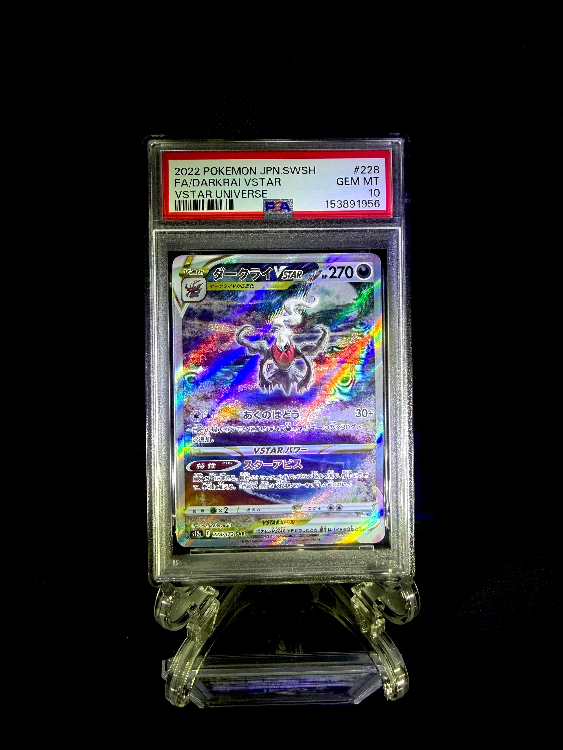 Darkrai VSTAR / VSTAR Universe / #228 / SAR / PSA 10 / Cert 153891956