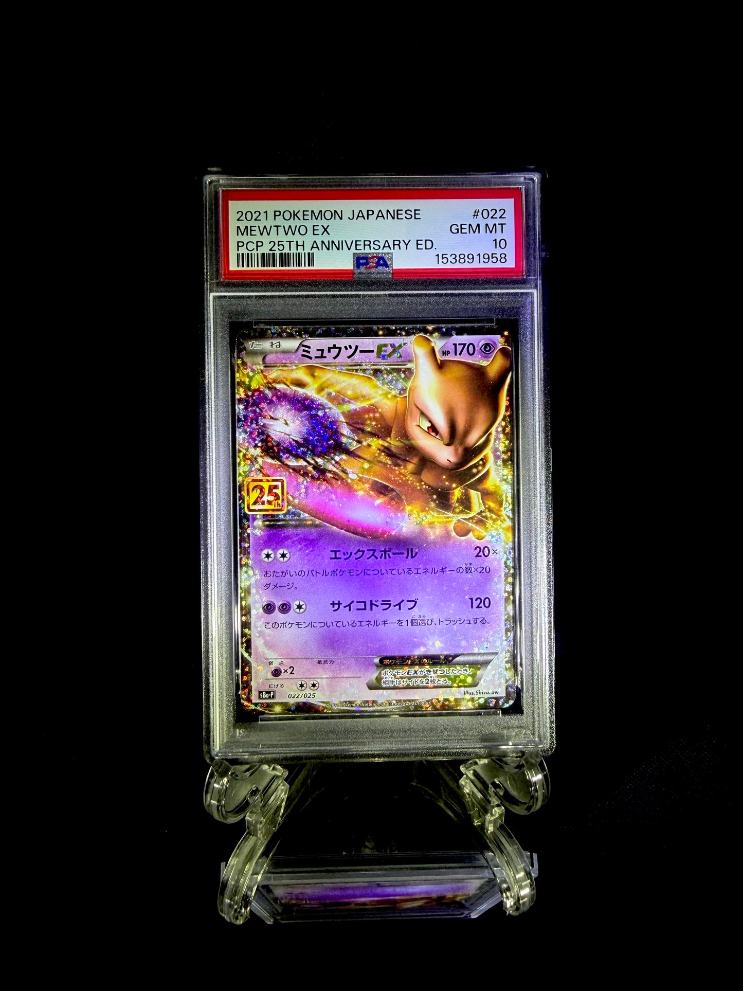 MEWTWO EX / PCP 25TH ANNIVERSARY ED. / #022 / GEM MT / PSA 10 / Cert 153891958