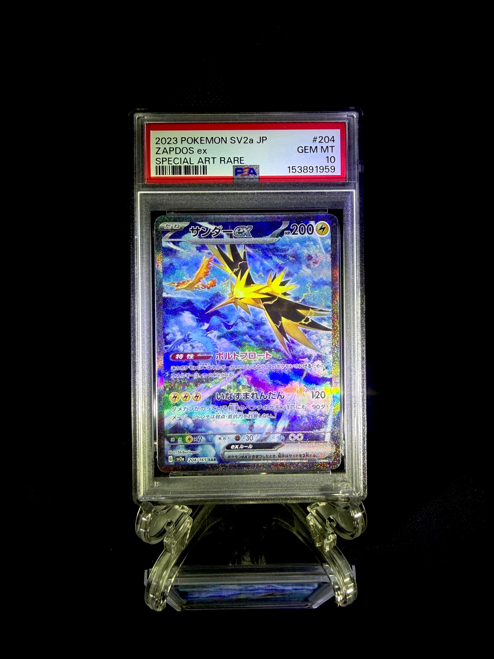 ZAPDOS ex / 2023 POKEMON SV2a JP / #204 / SPECIAL ART RARE / PSA 10 / Cert 153891959