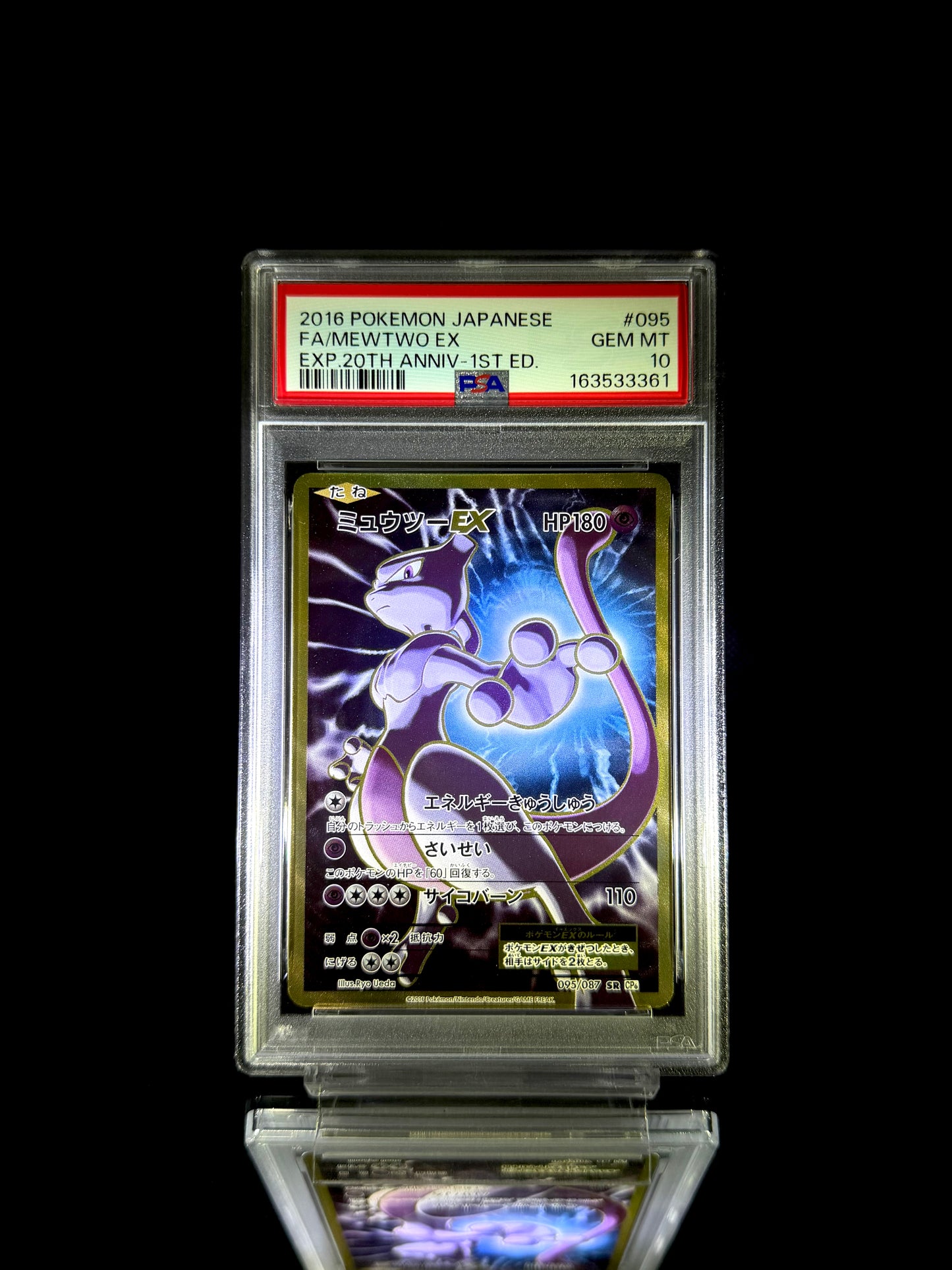 Mewtwo EX / 2016 Pokemon Japanese Exp.20th Anniv-1st Ed. / #095 / GEM MT / PSA 10 / Cert 163533361