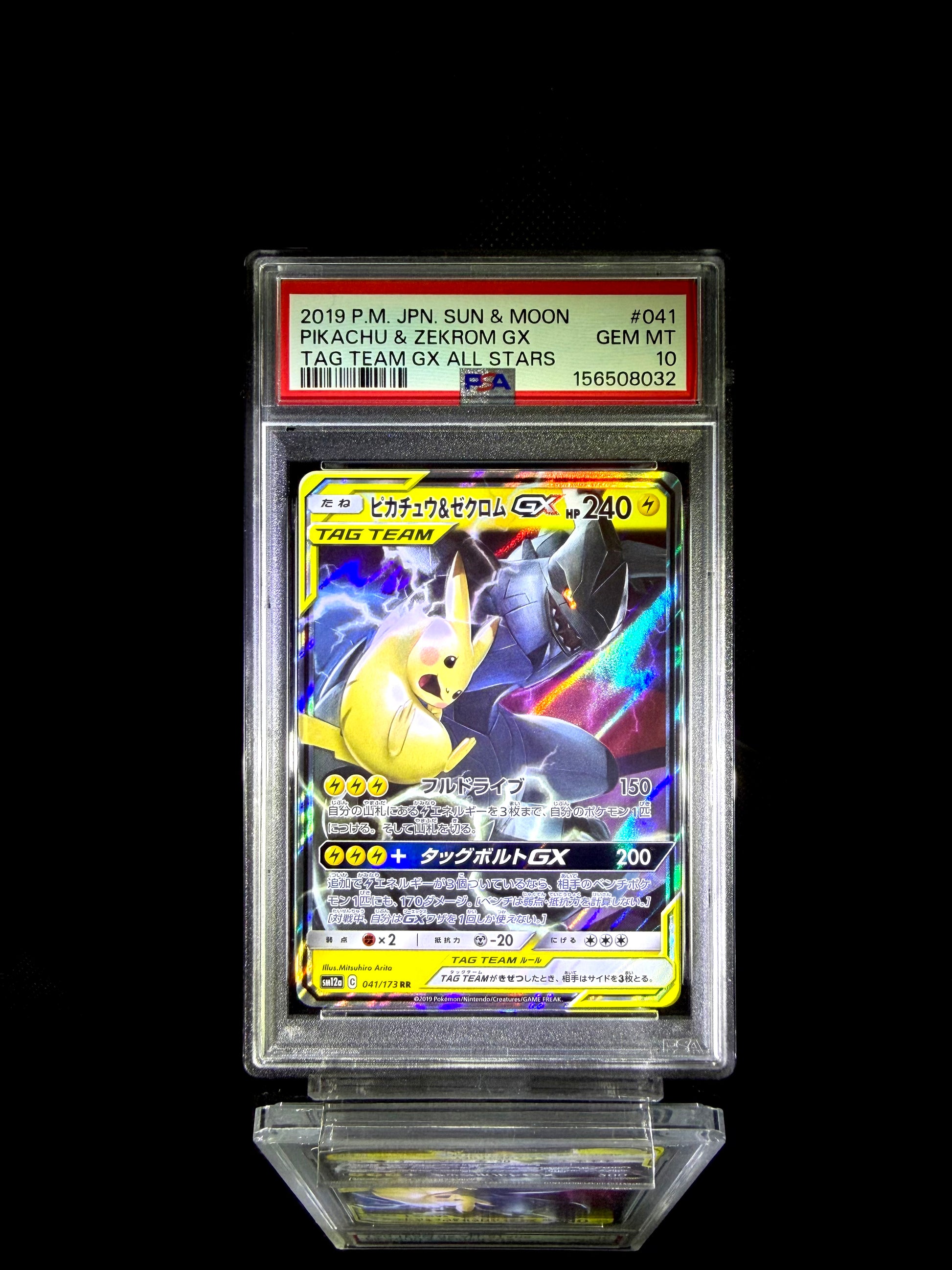 PIKACHU & ZEKROM GX / TAG TEAM GX ALL STARS / #041 / GEM MT / PSA 10 / Cert 156508032