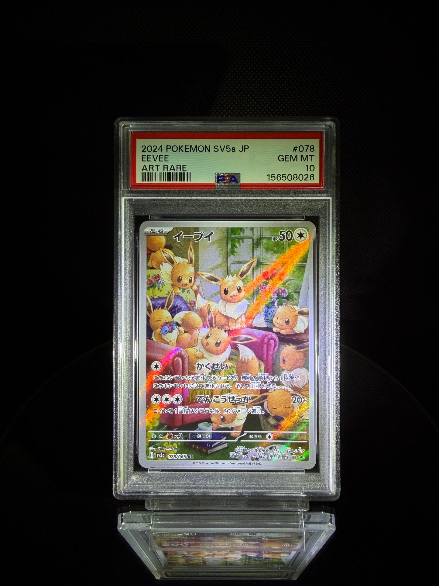 EEVEE / 2024 POKEMON SV5a JP / #078 / ART RARE / PSA 10 / Cert 156508026