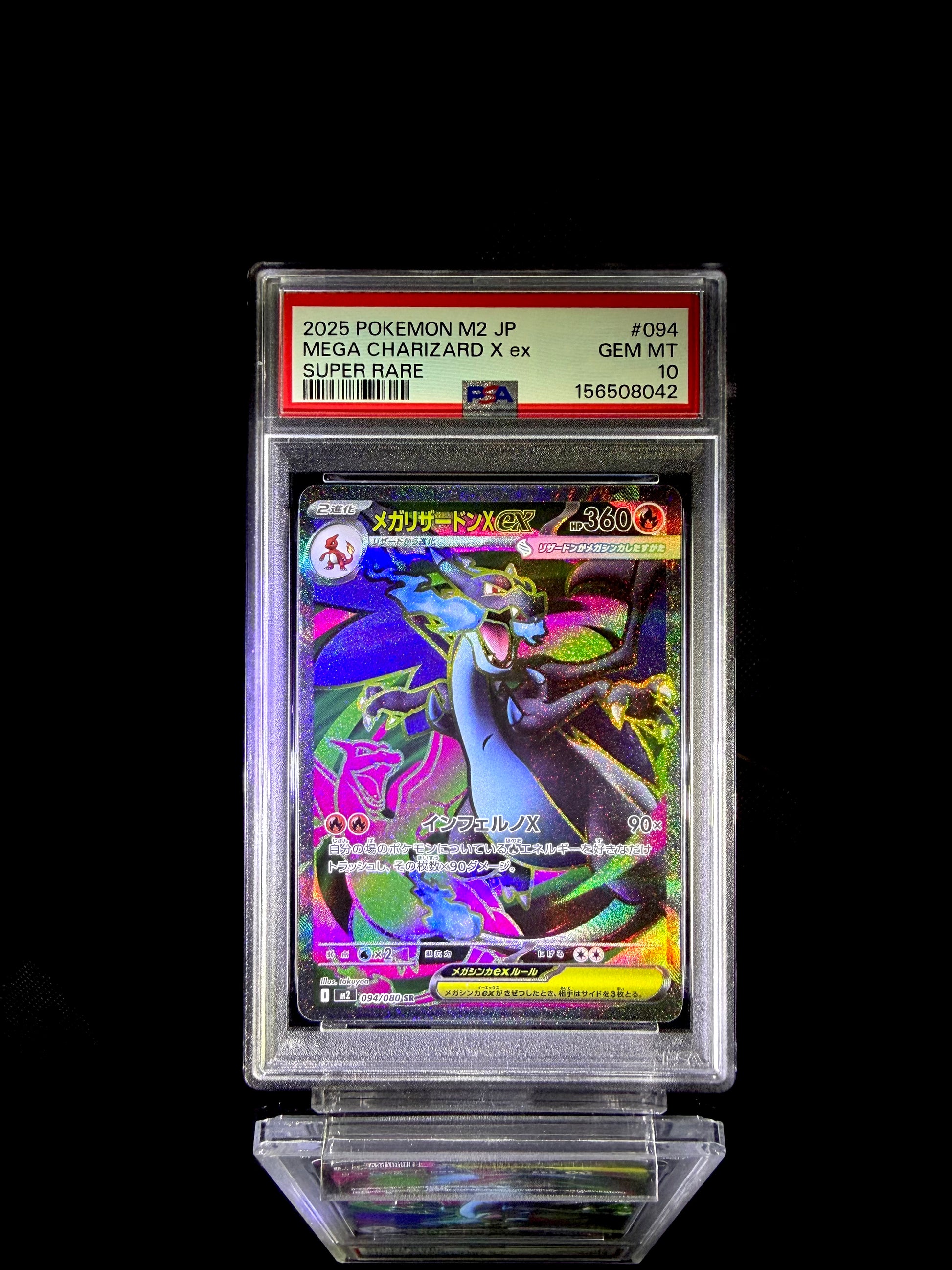 MEGA CHARIZARD X ex / 2025 POKEMON M2 JP / #094 / SUPER RARE / PSA 10 / Cert 156508042