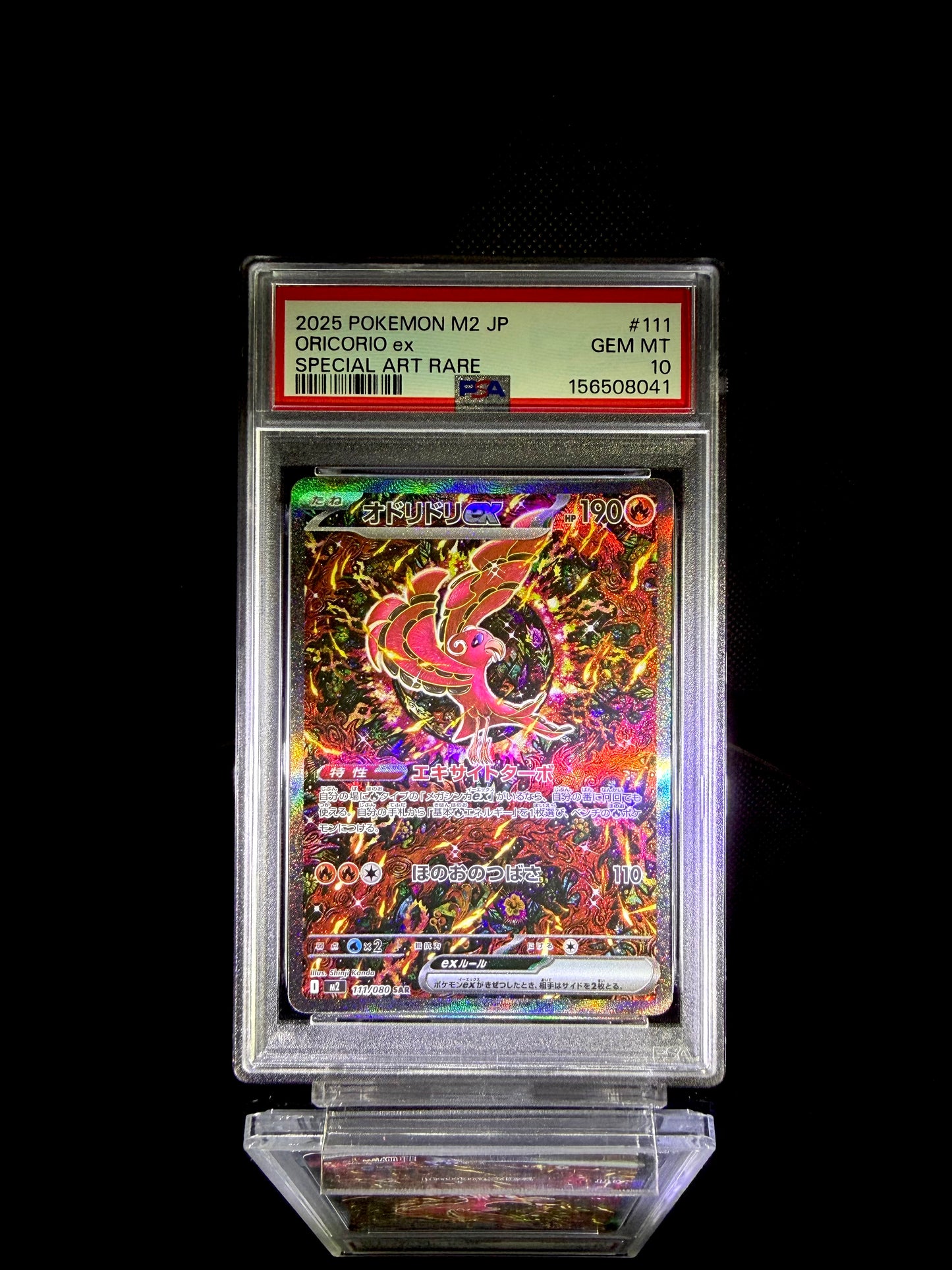 ORICORIO ex / 2025 POKEMON M2 JP / #111 / SPECIAL ART RARE / PSA 10 / Cert 156508041