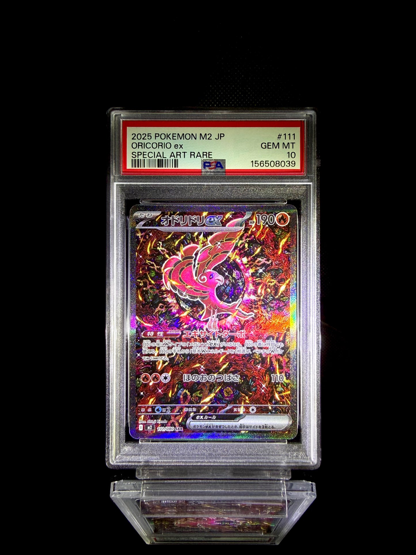 ORICORIO ex / 2025 POKEMON M2 JP / #111 / SPECIAL ART RARE / PSA 10 / Cert 156508039