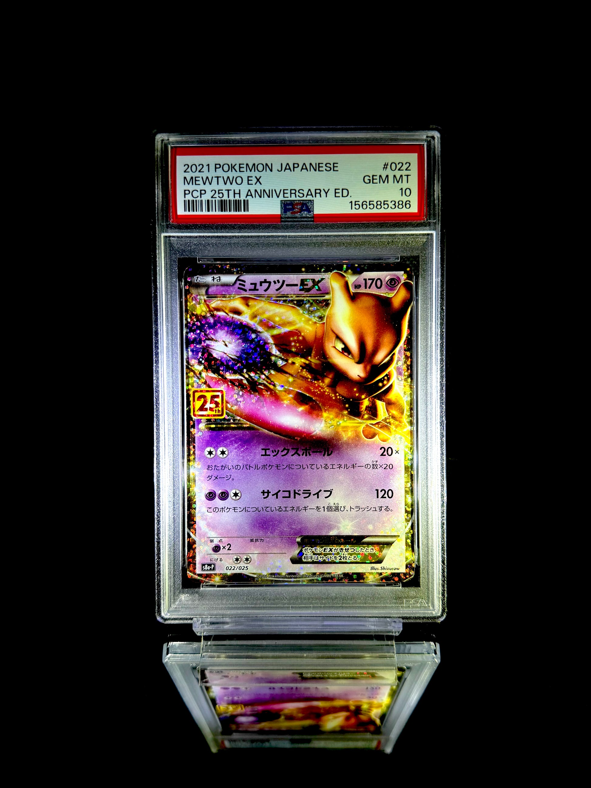 MEWTWO EX / PCP 25TH ANNIVERSARY ED. / #022 / GEM MT / PSA 10 / Cert 156585386