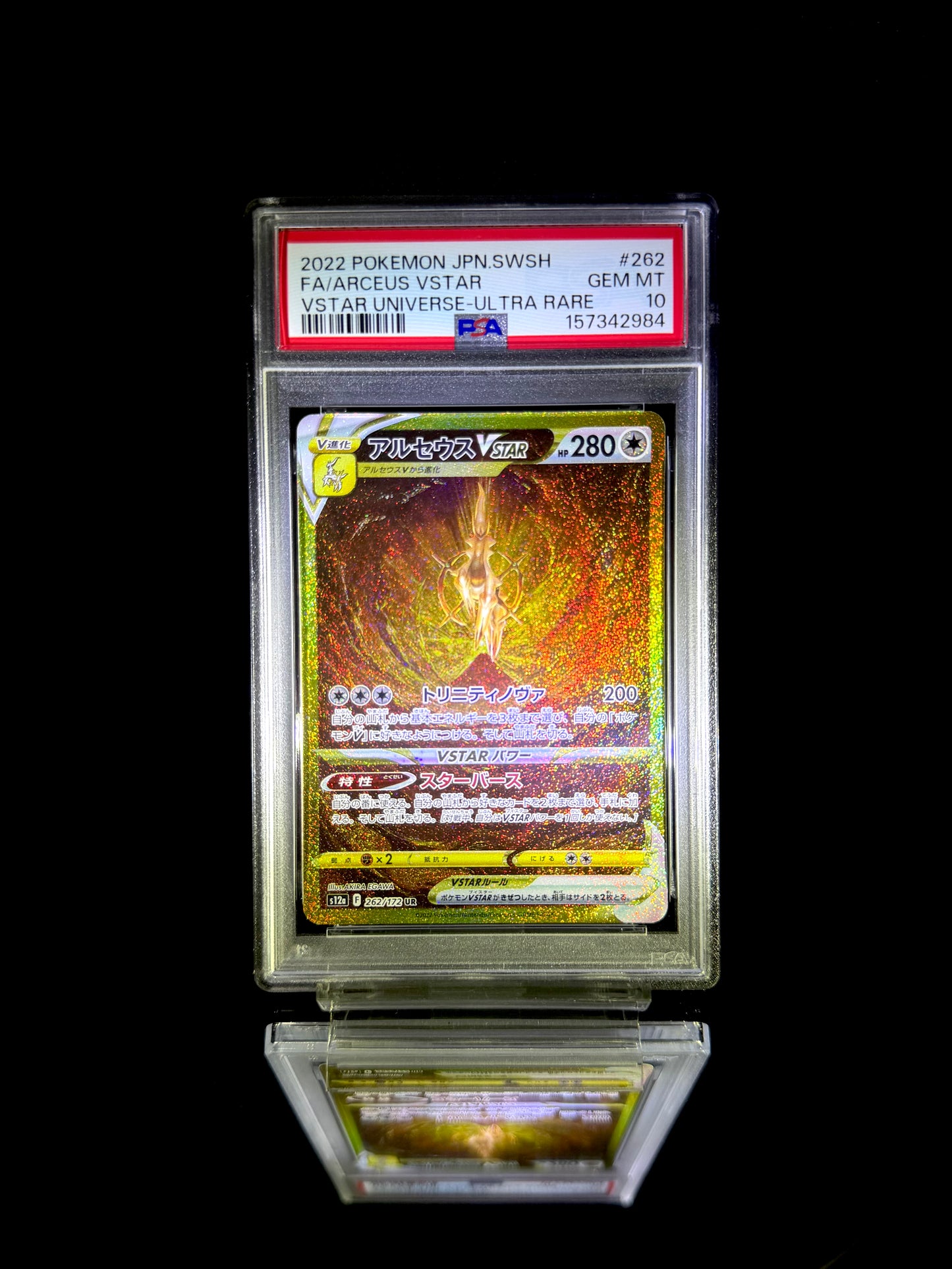 ARCEUS VSTAR / VSTAR UNIVERSE / #262 / ULTRA RARE / PSA 10 / Cert 157342984