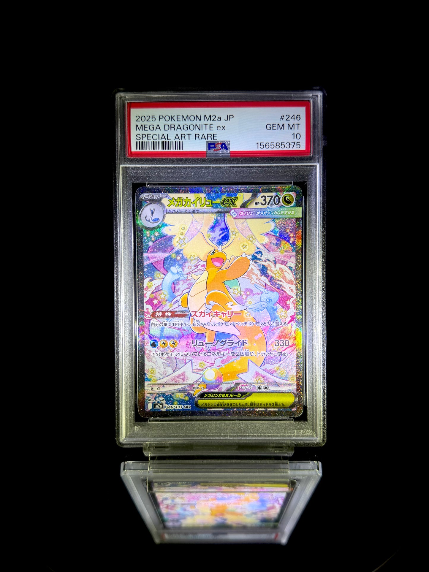 MEGA DRAGONITE ex / 2025 POKEMON M2a JP / #246 / SPECIAL ART RARE / PSA 10 / Cert 156585375